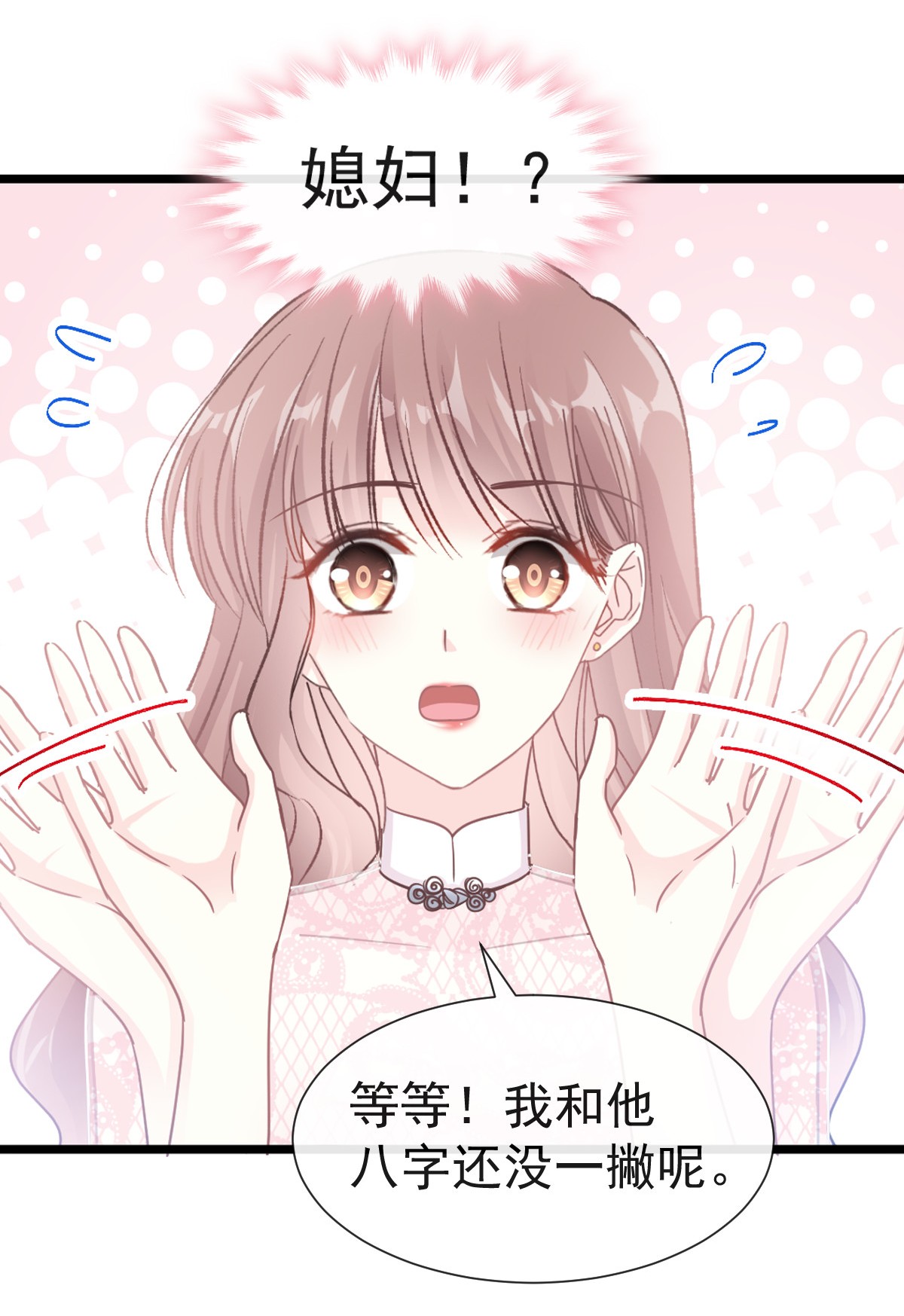霸道总裁轻点爱040 婆婆的强势攻势