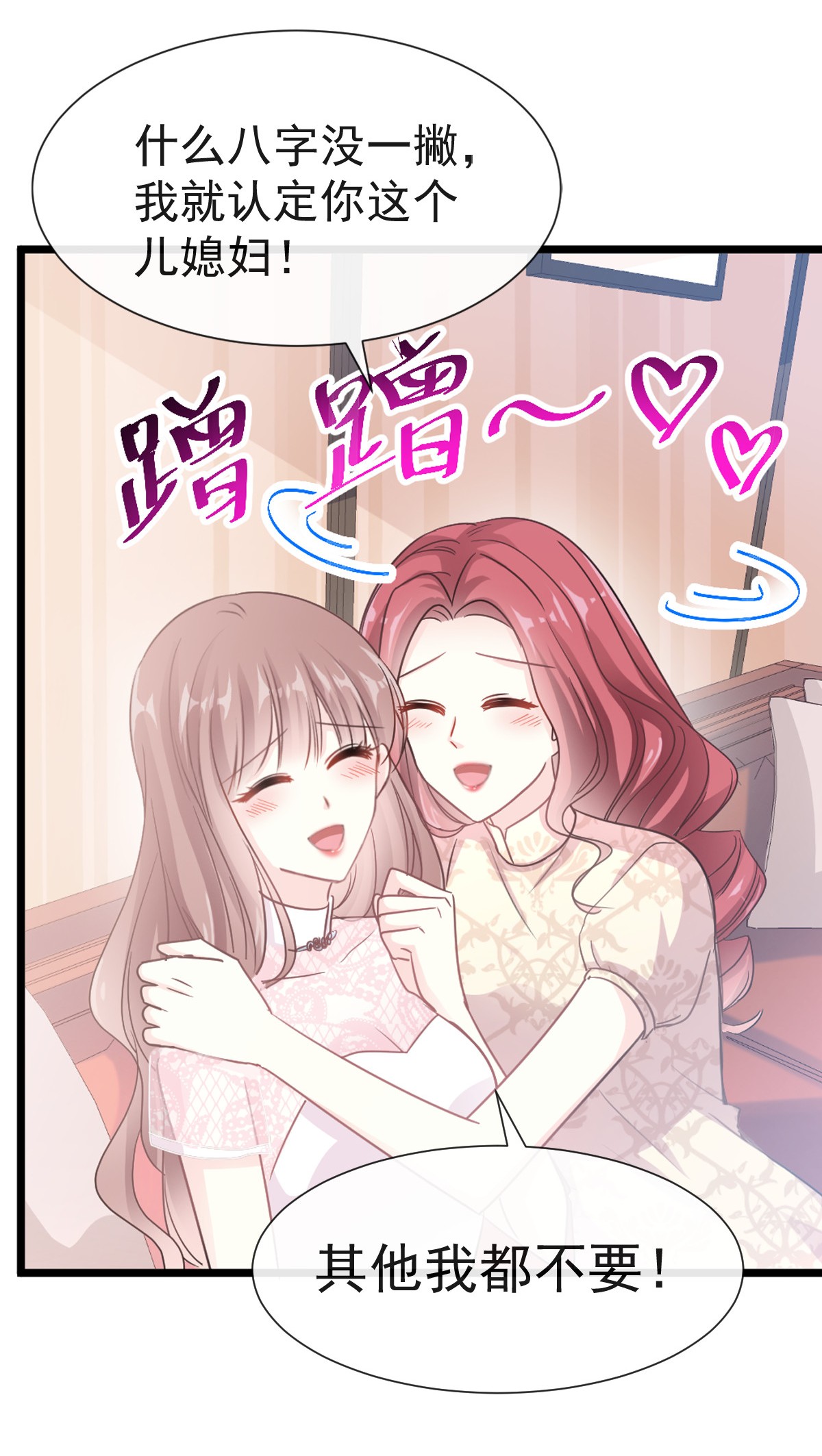 霸道总裁轻点爱040 婆婆的强势攻势
