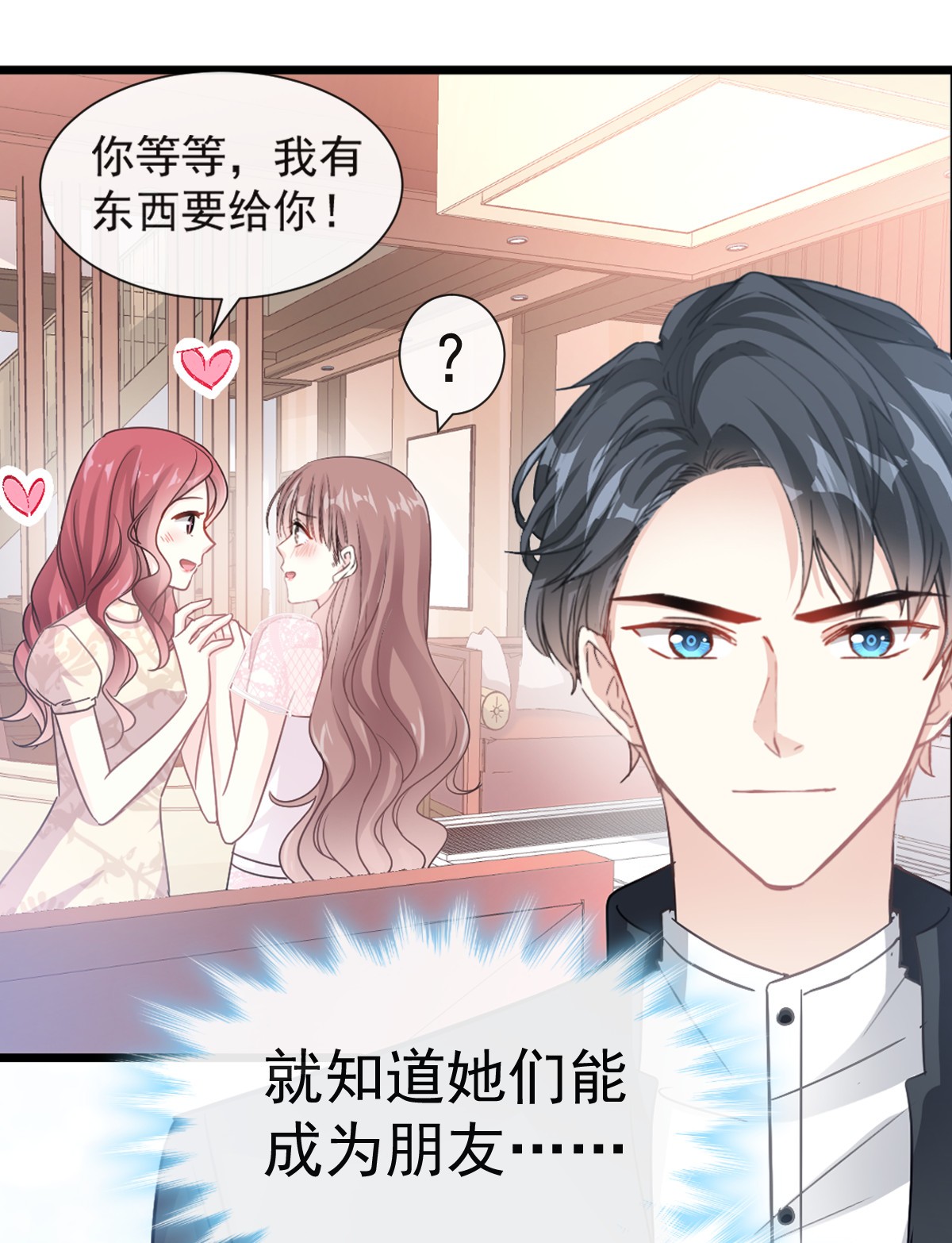霸道总裁轻点爱040 婆婆的强势攻势