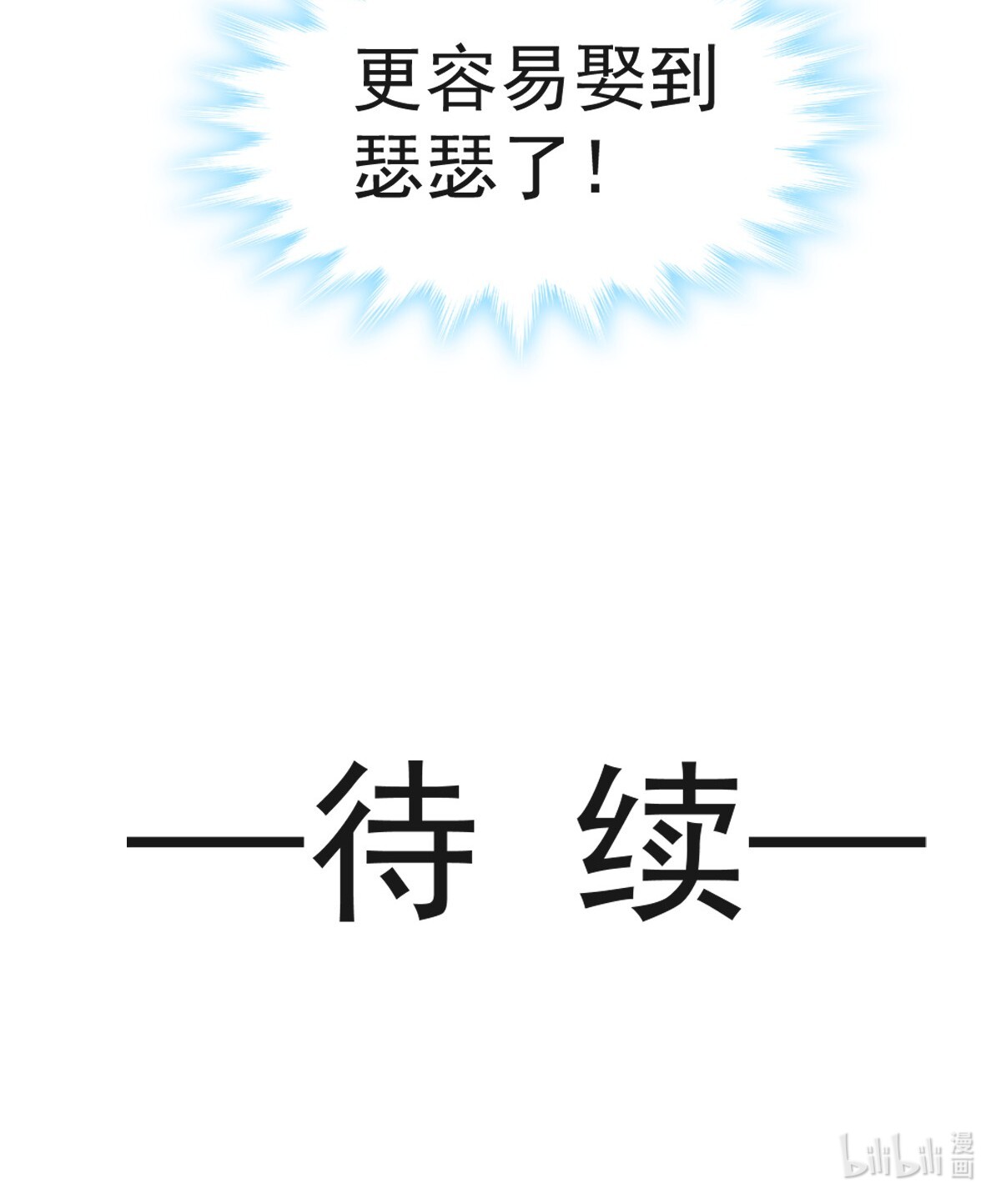 霸道总裁轻点爱040 婆婆的强势攻势