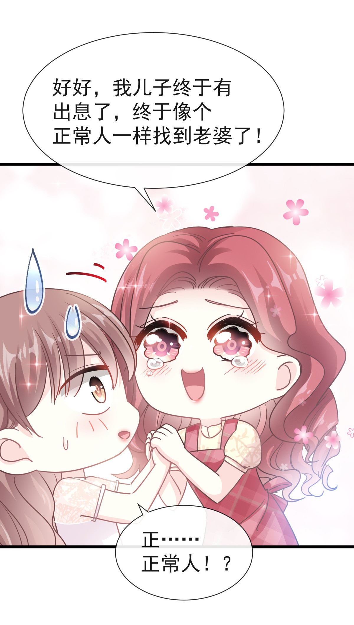 霸道总裁轻点爱040 婆婆的强势攻势