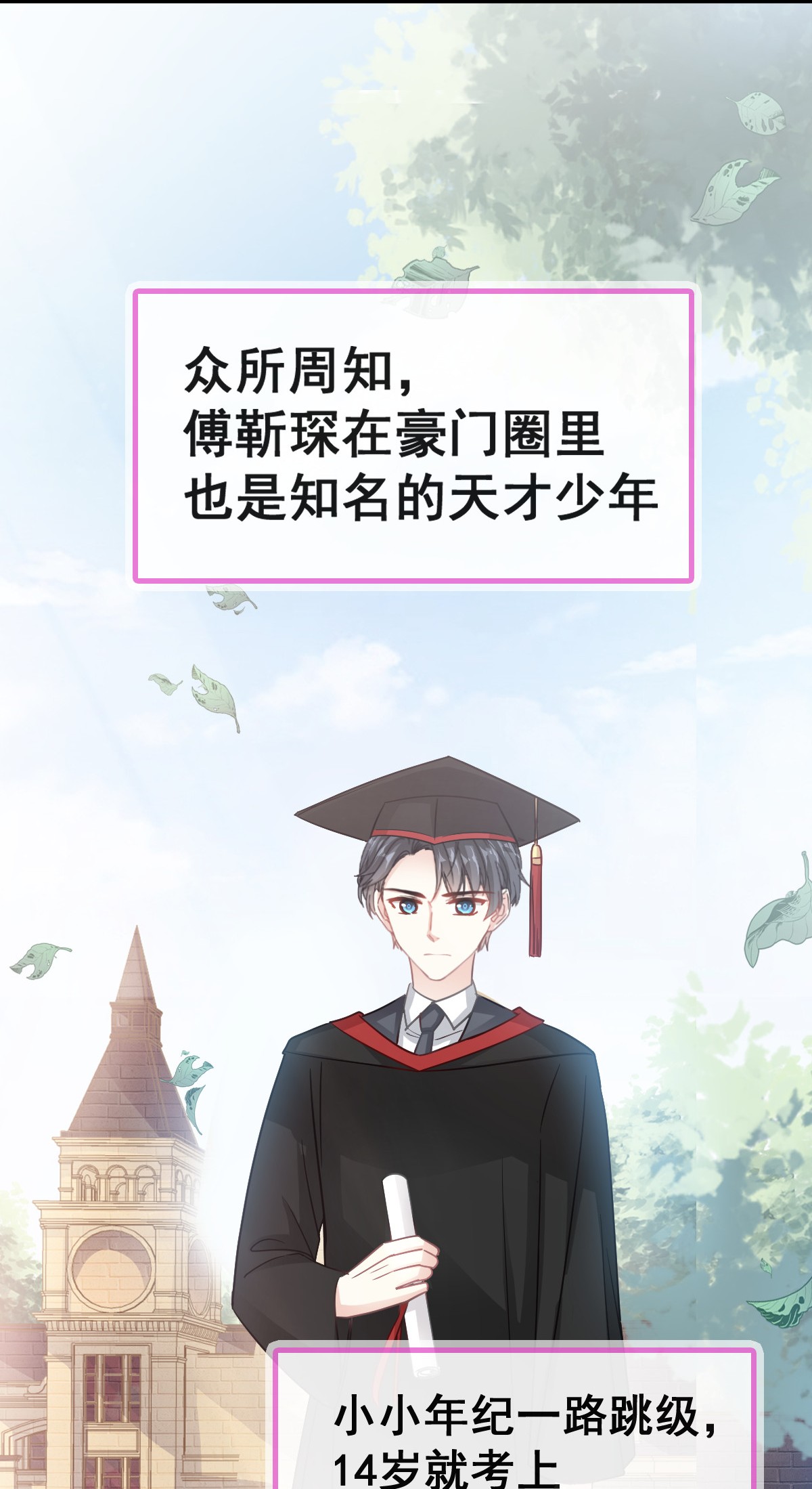 霸道总裁轻点爱040 婆婆的强势攻势