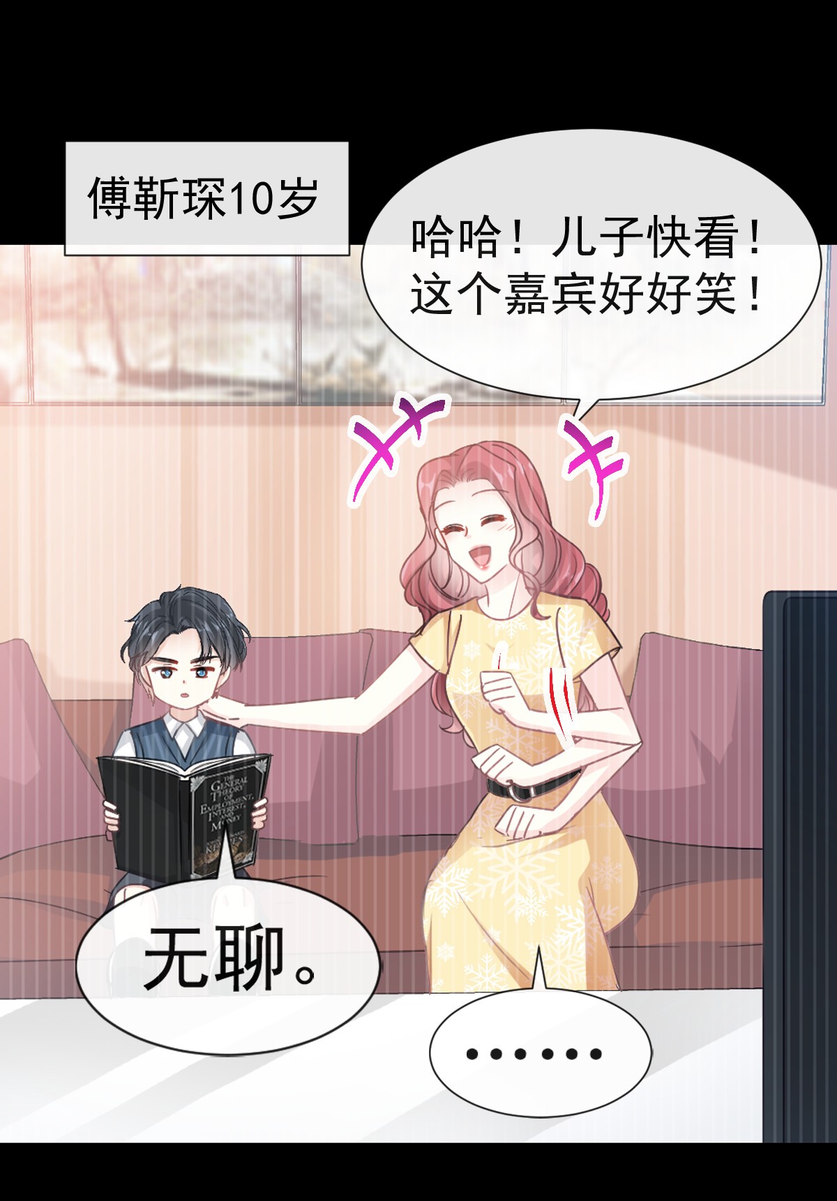 霸道总裁轻点爱040 婆婆的强势攻势