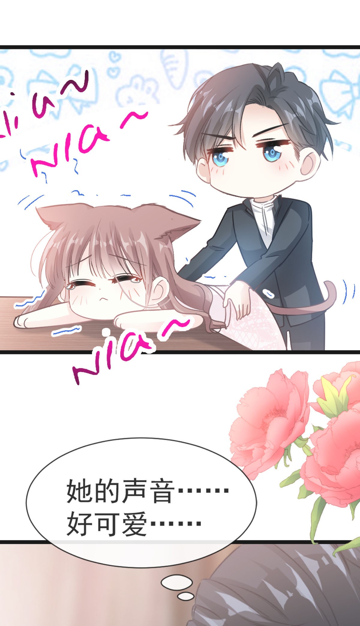 霸道总裁轻点爱046 马杀鸡