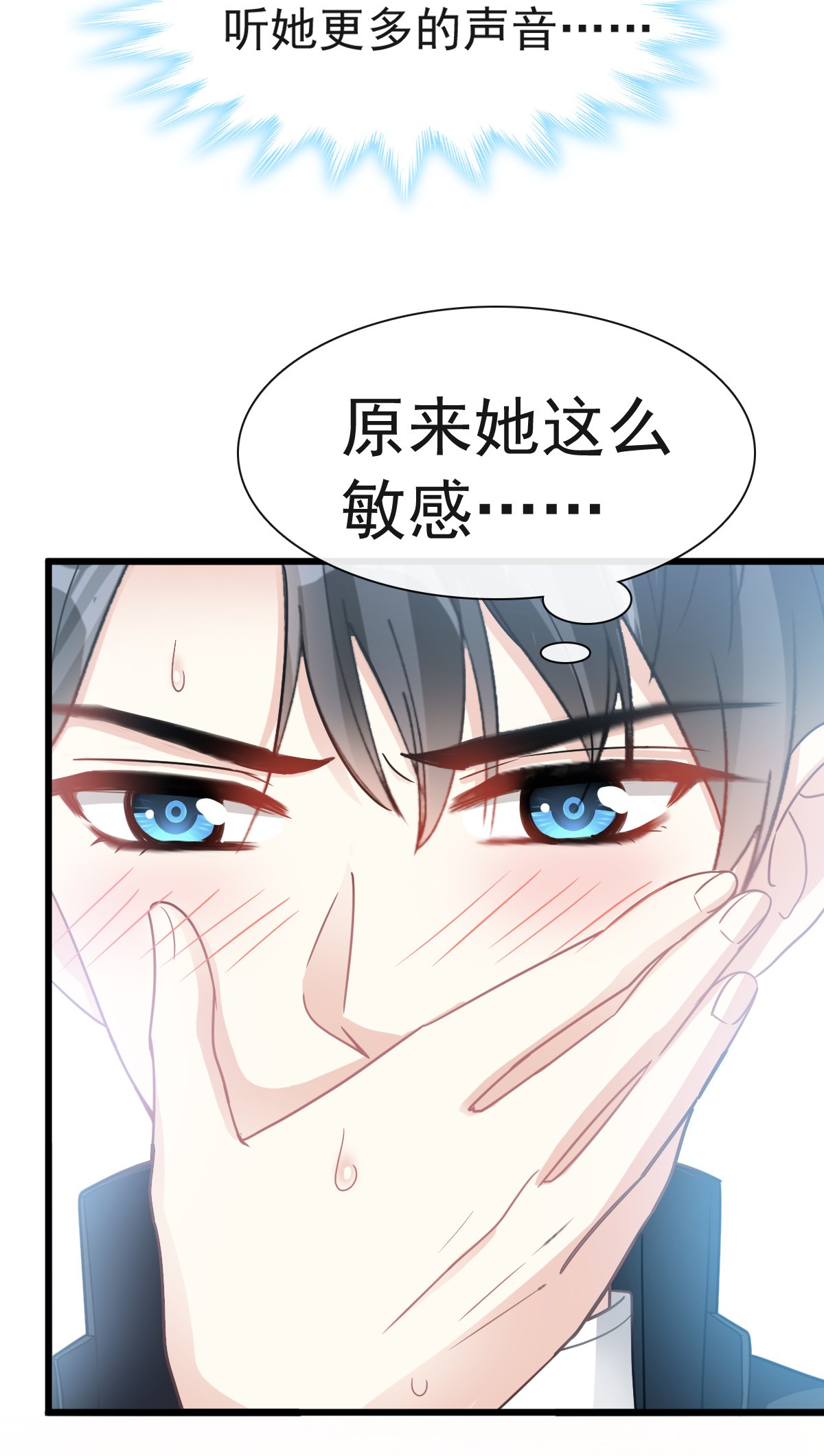 霸道总裁轻点爱046 马杀鸡
