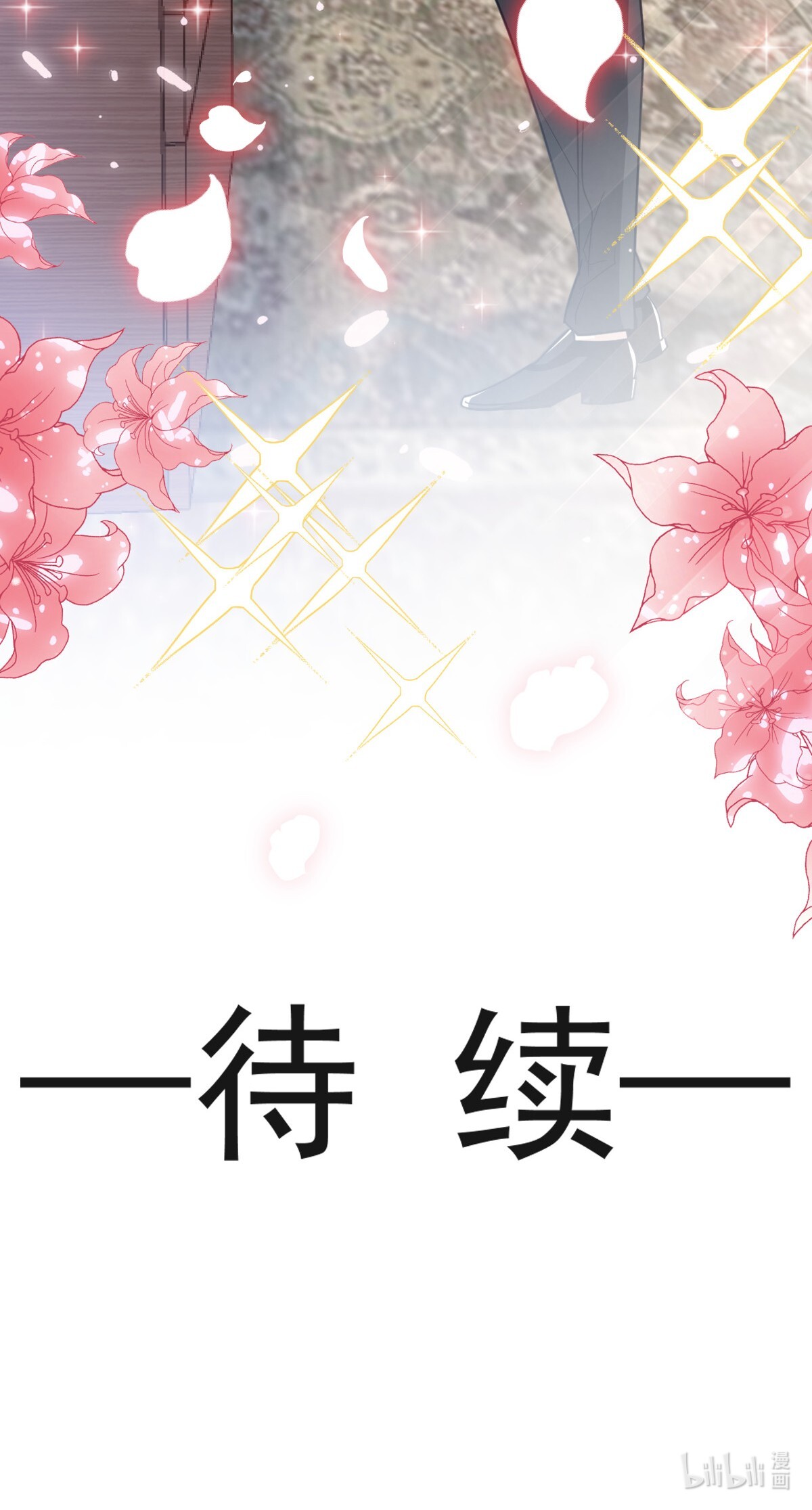 霸道总裁轻点爱046 马杀鸡