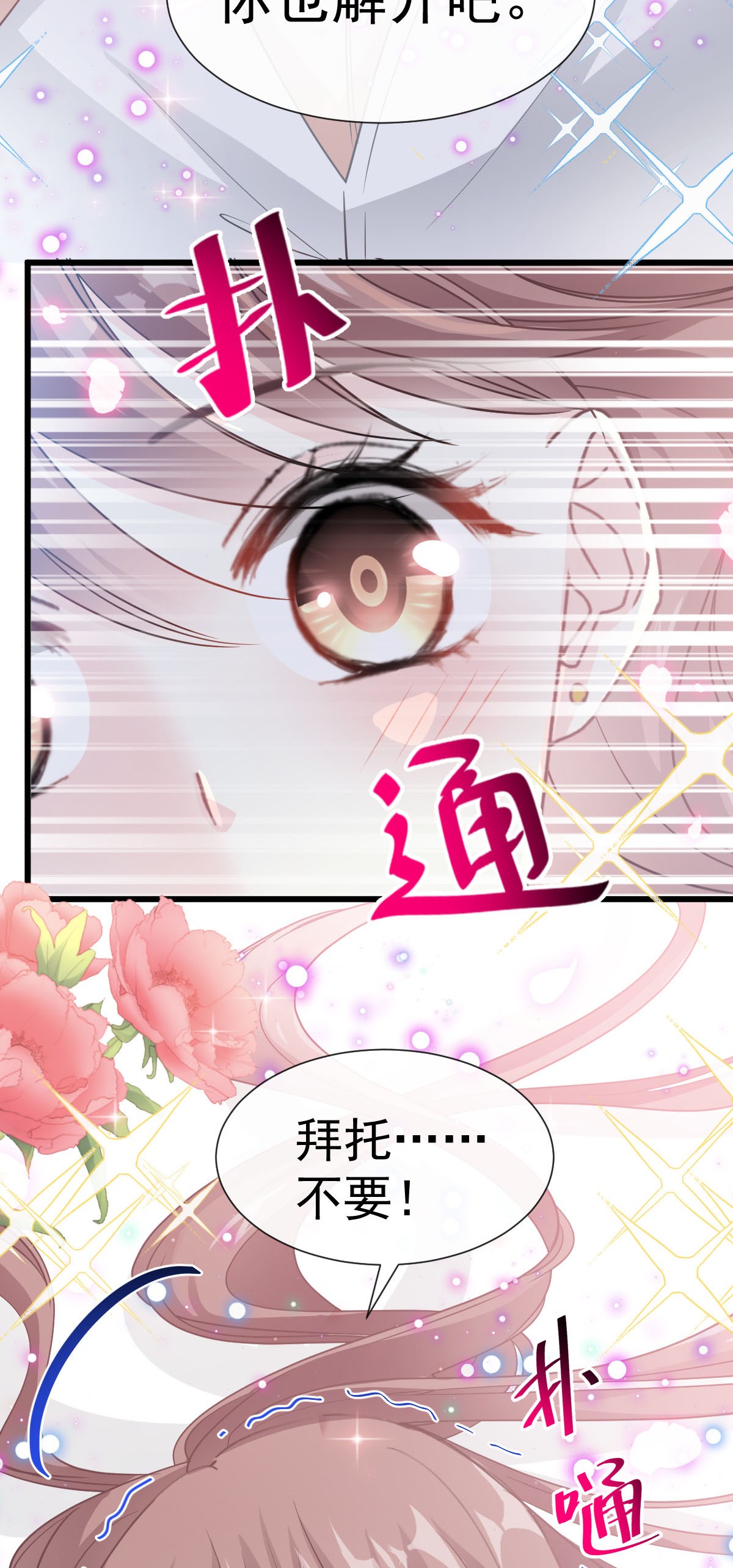霸道总裁轻点爱048 门口守夜人