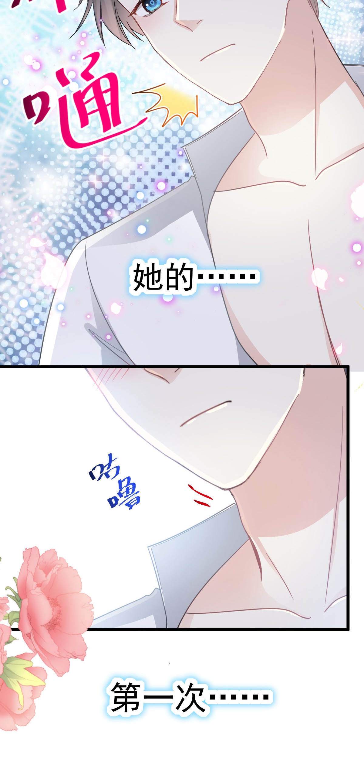 霸道总裁轻点爱048 门口守夜人
