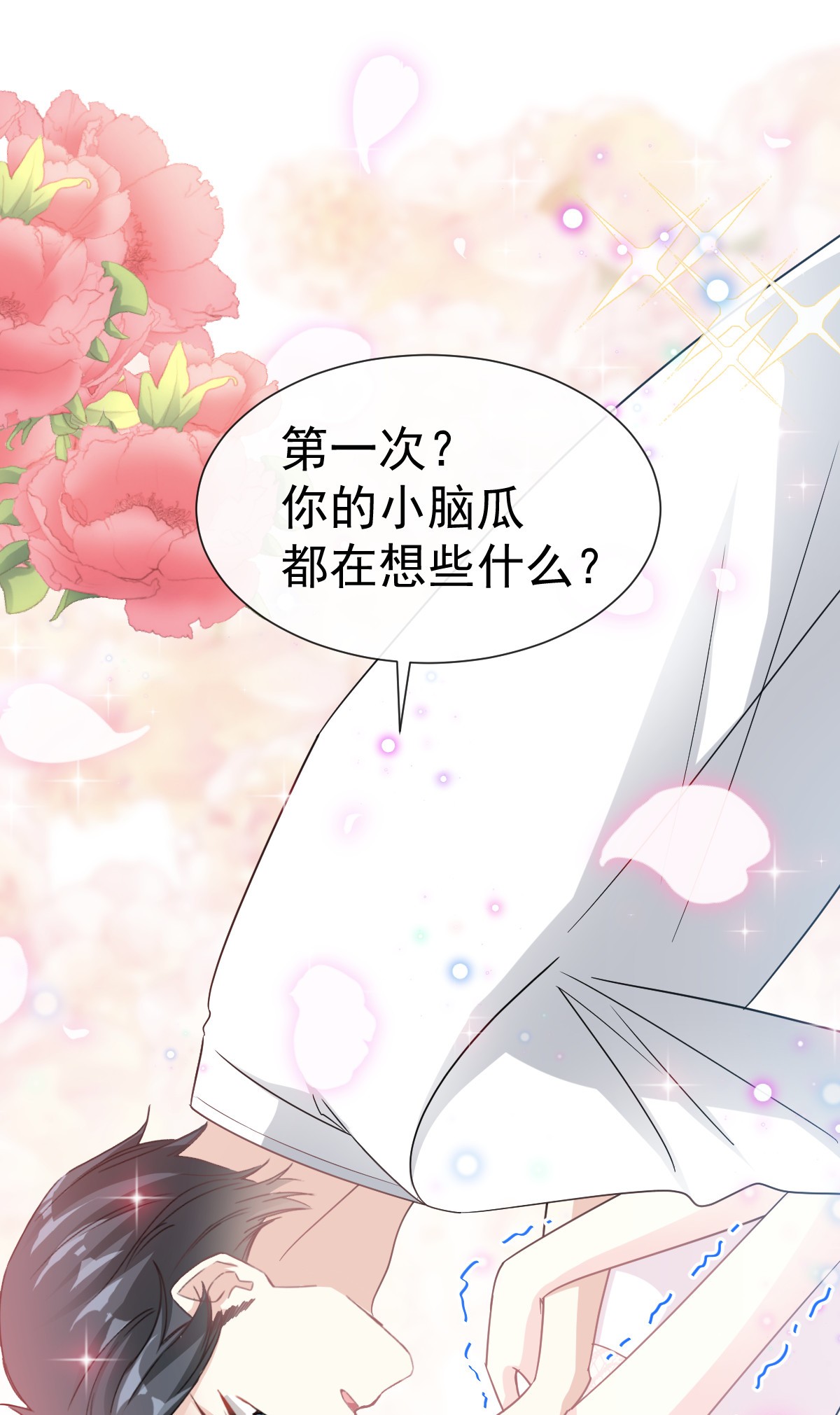 霸道总裁轻点爱048 门口守夜人