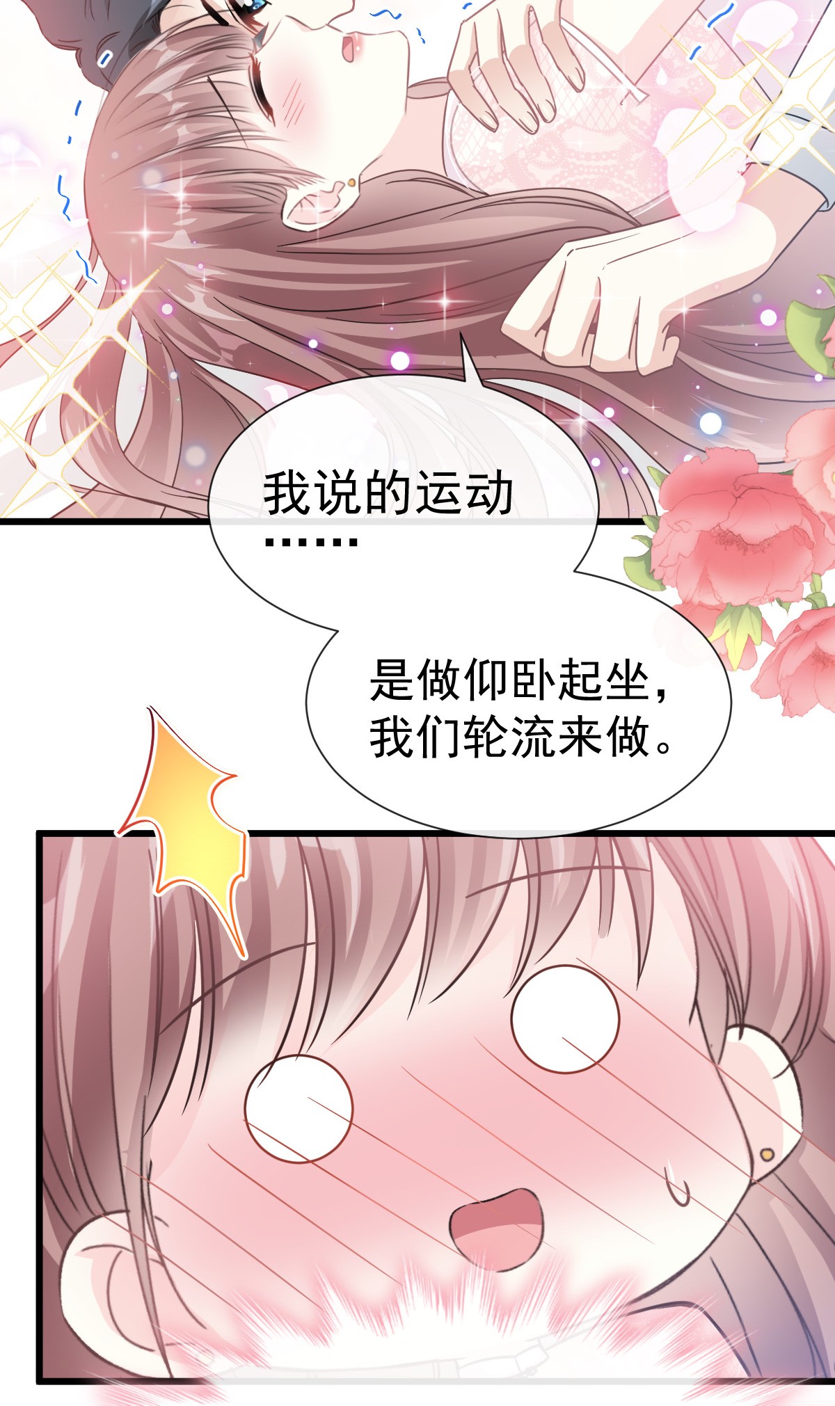 霸道总裁轻点爱048 门口守夜人