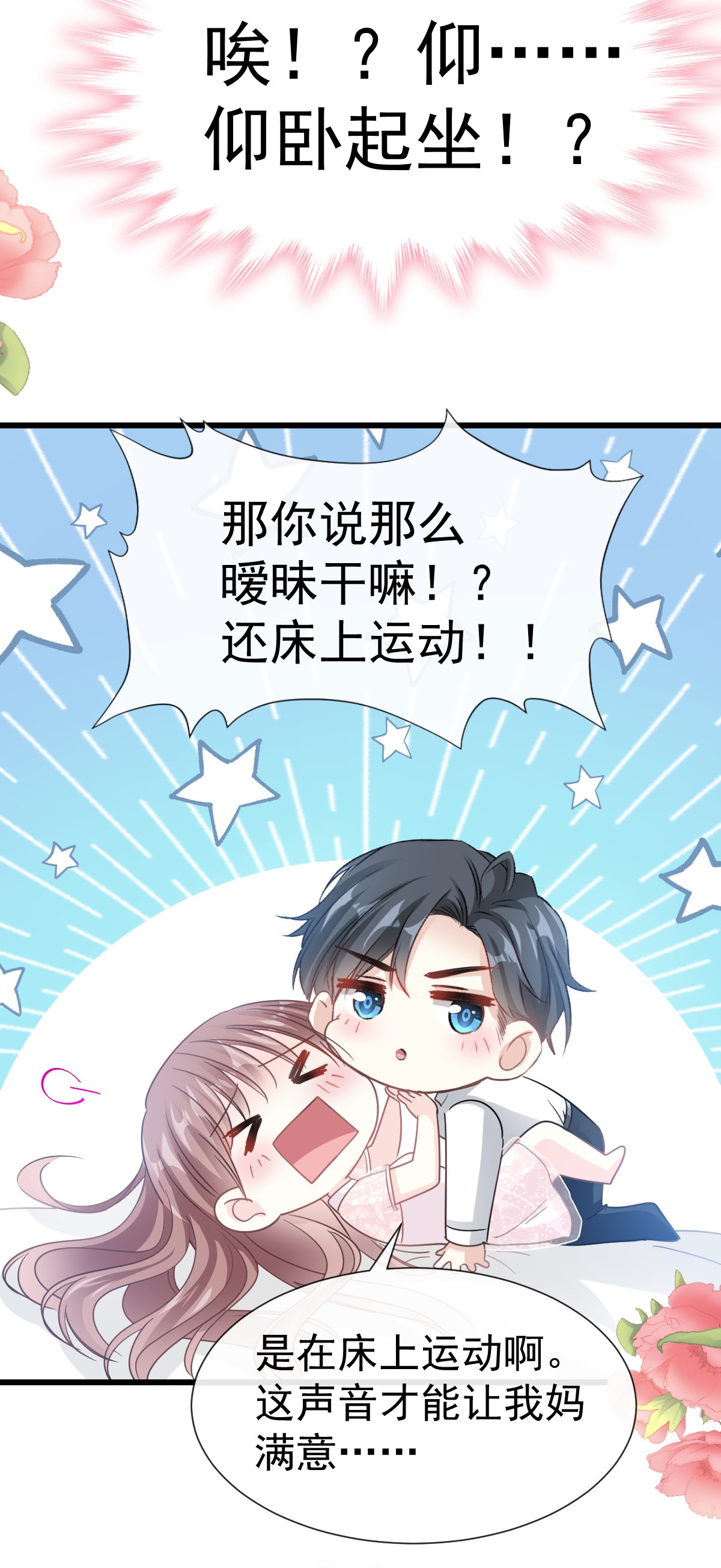 霸道总裁轻点爱048 门口守夜人