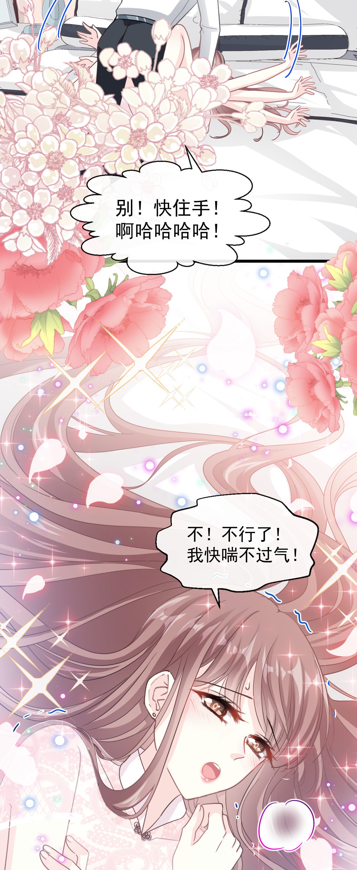 霸道总裁轻点爱048 门口守夜人