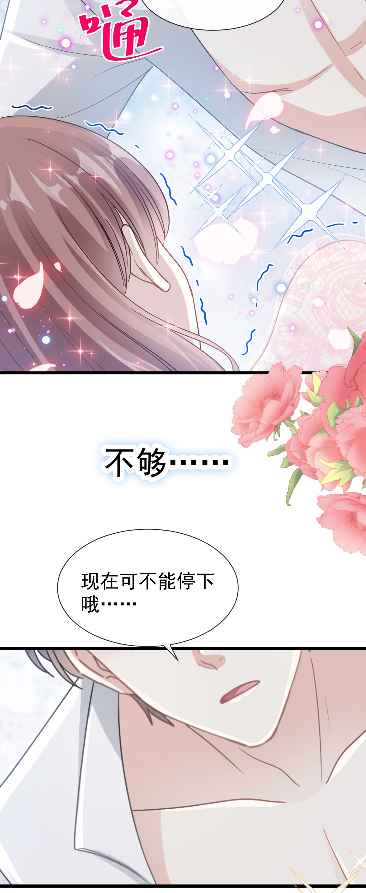 霸道总裁轻点爱048 门口守夜人