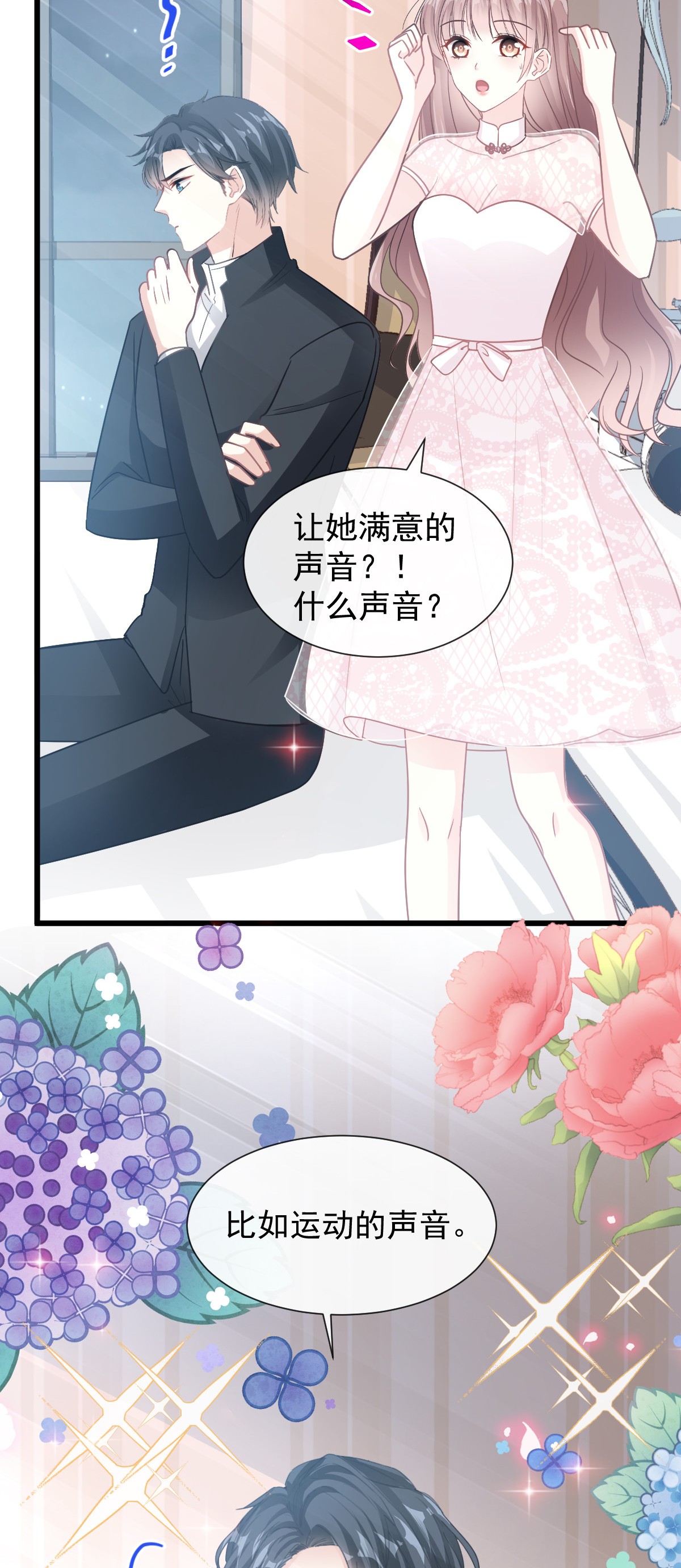 霸道总裁轻点爱048 门口守夜人