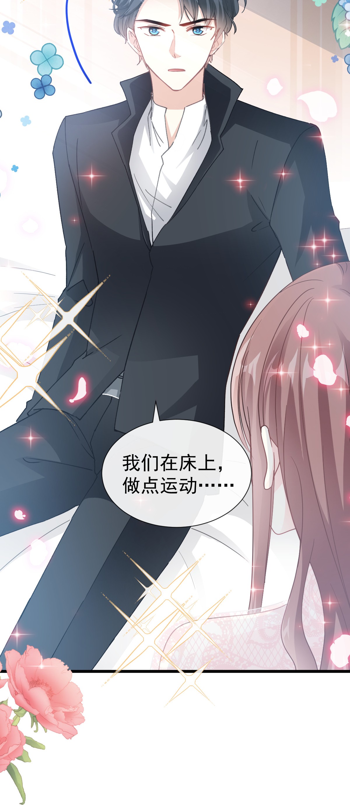 霸道总裁轻点爱048 门口守夜人