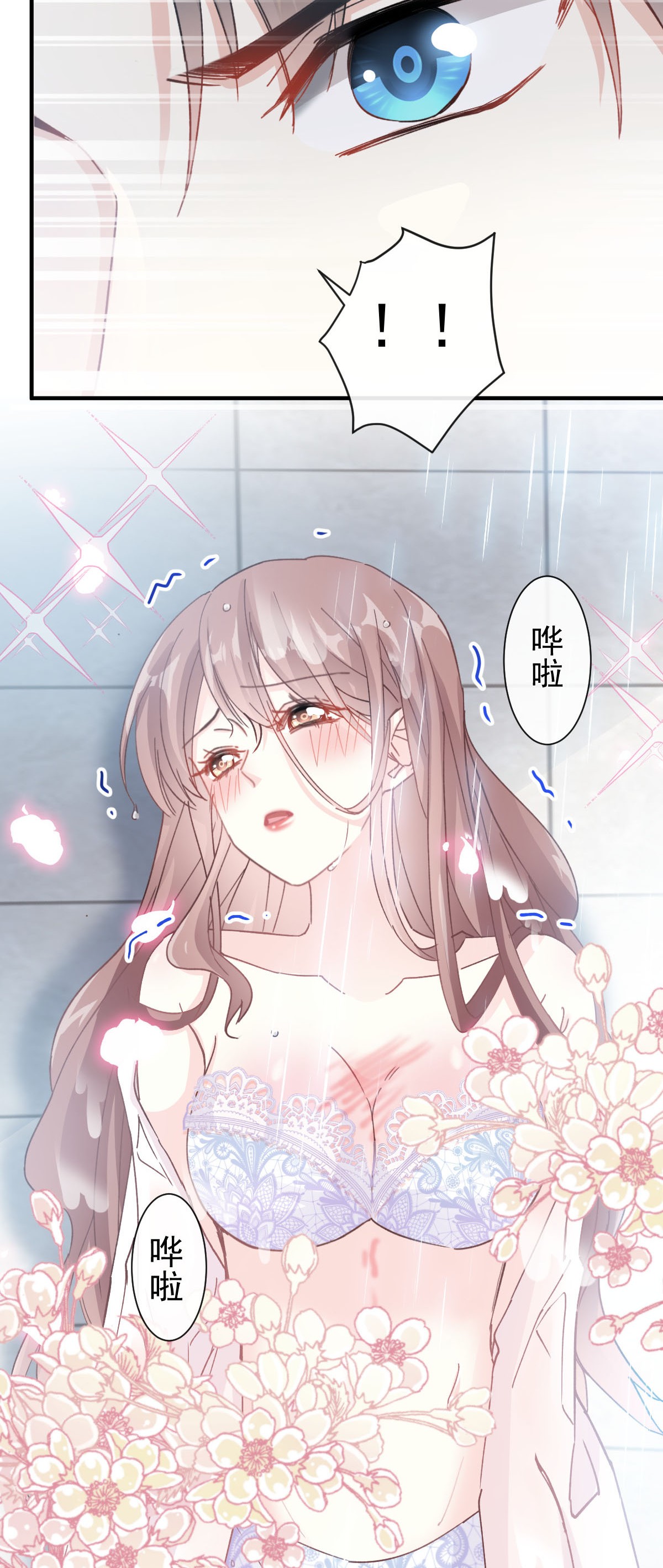 霸道总裁轻点爱050 冲洗伤口