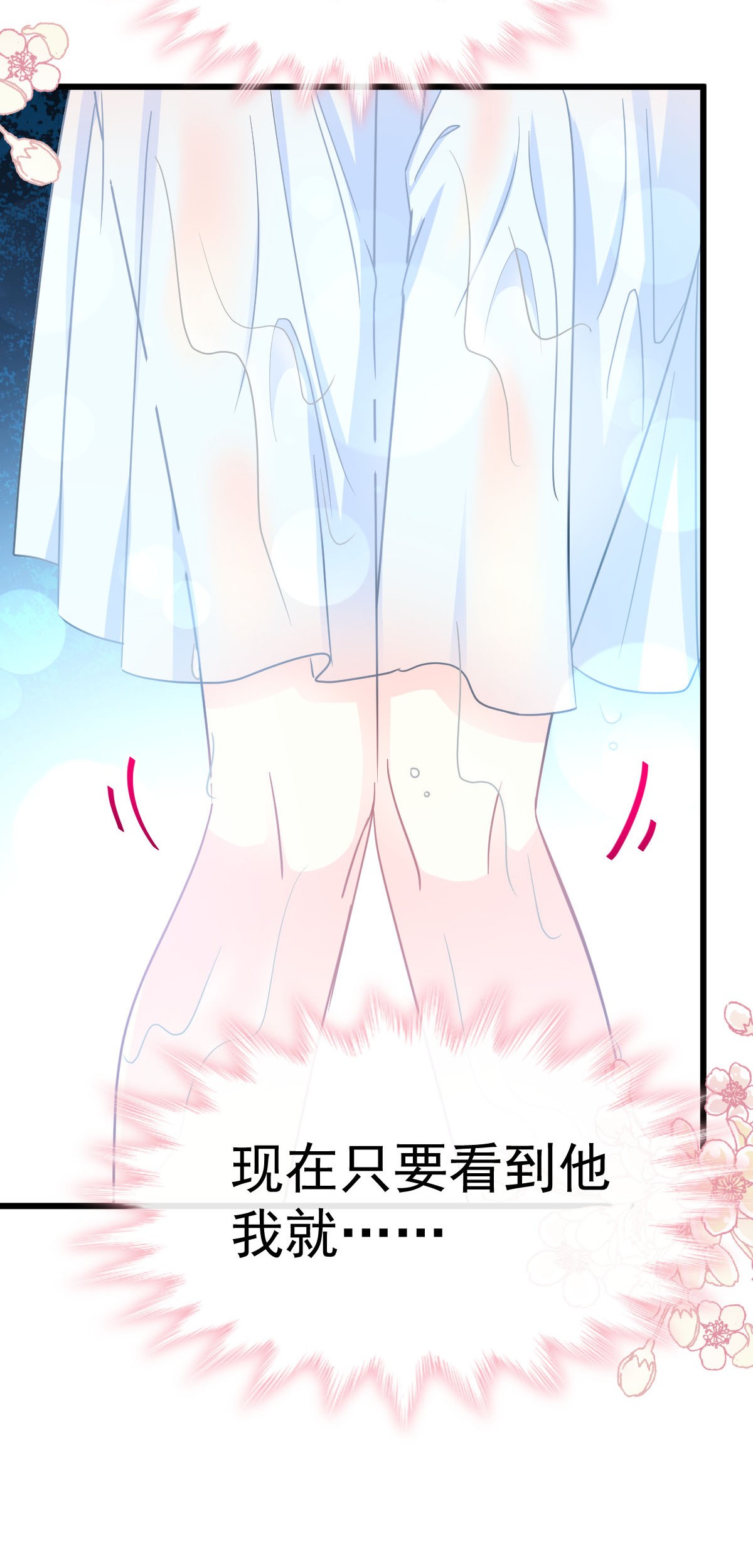 霸道总裁轻点爱054 羞涩的晚餐