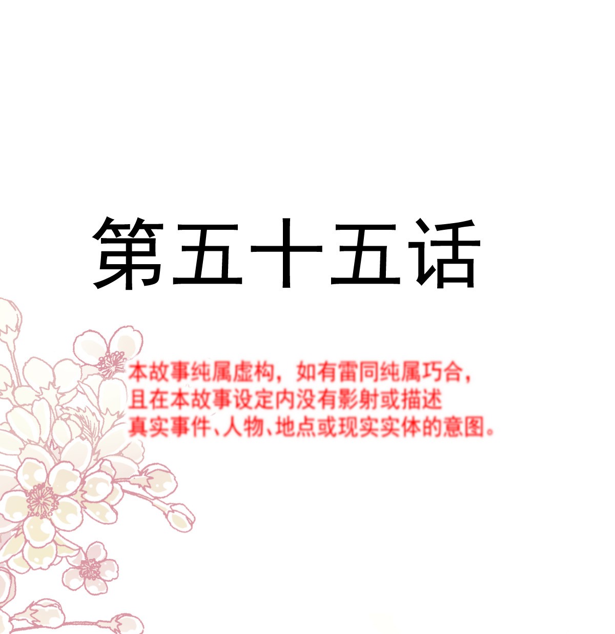 霸道总裁轻点爱055 软甜的唇瓣
