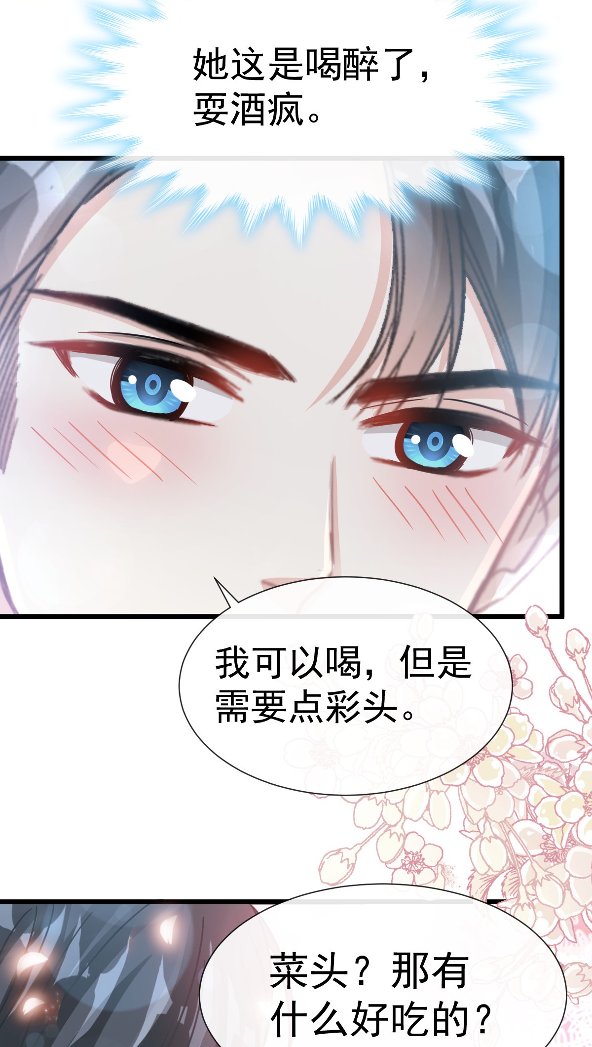 霸道总裁轻点爱055 软甜的唇瓣