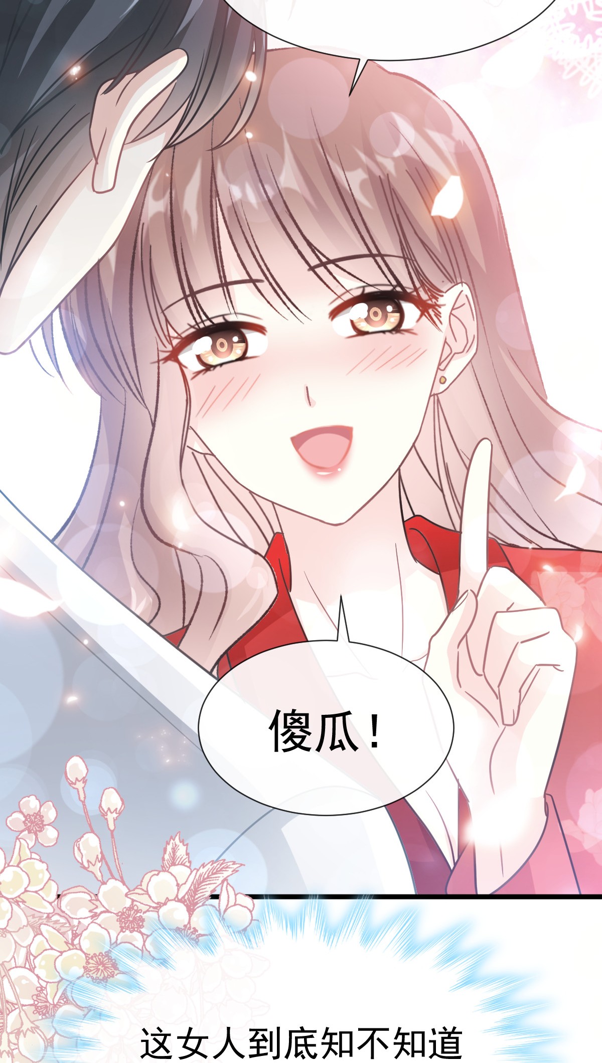 霸道总裁轻点爱055 软甜的唇瓣