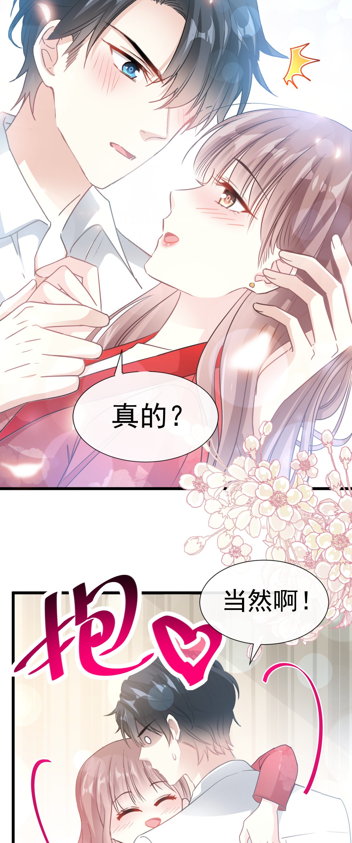 霸道总裁轻点爱055 软甜的唇瓣