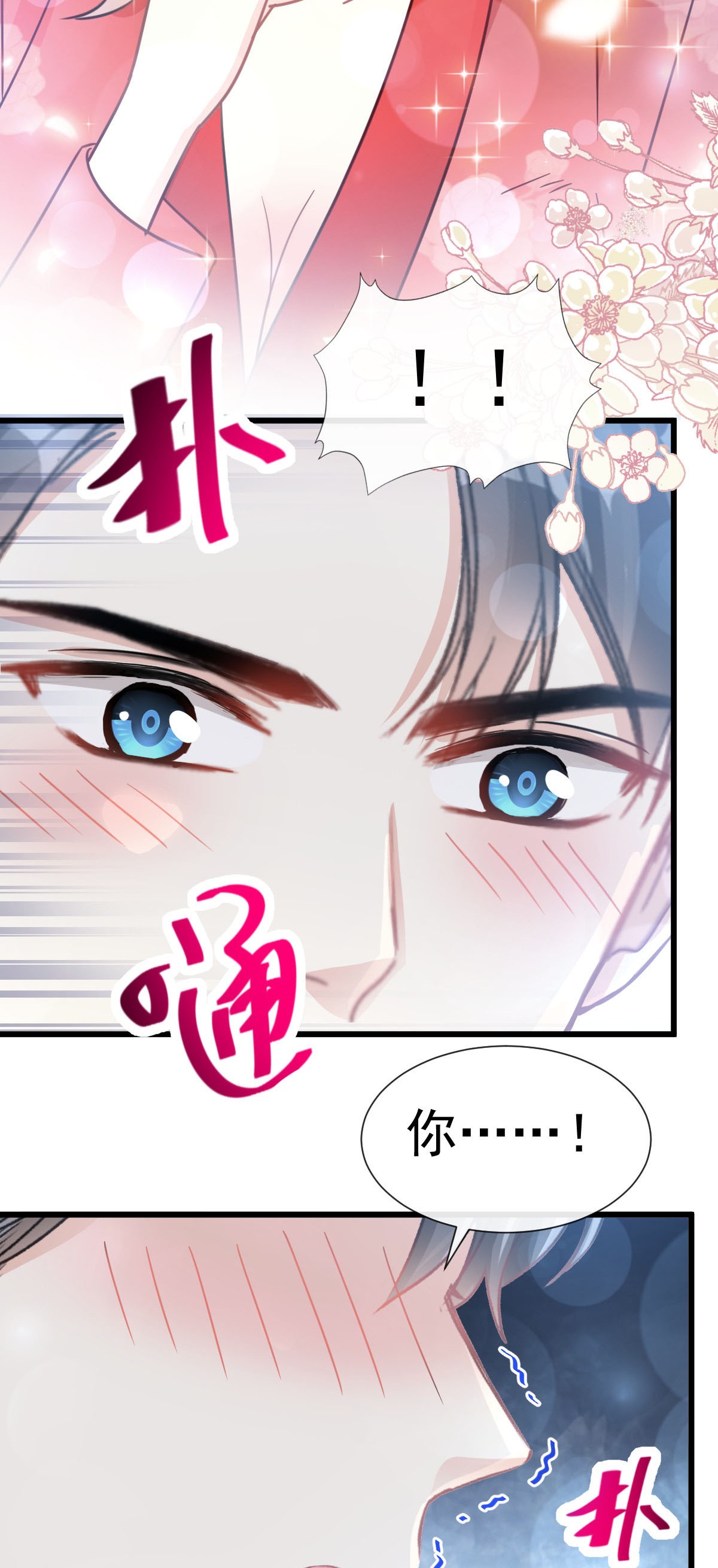 霸道总裁轻点爱055 软甜的唇瓣
