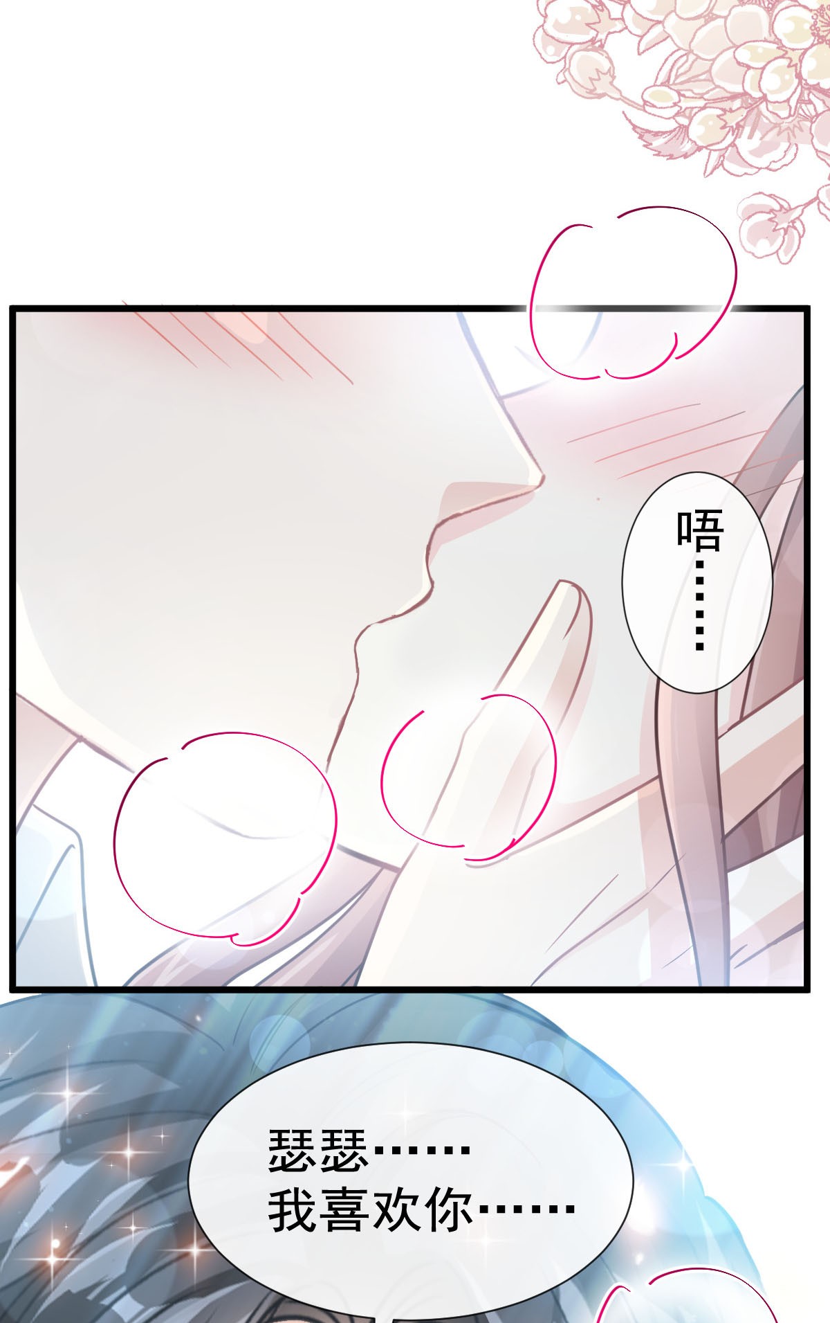霸道总裁轻点爱055 软甜的唇瓣