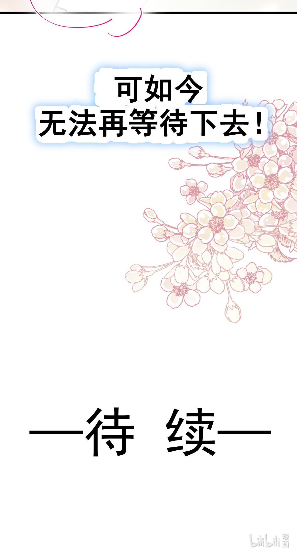 霸道总裁轻点爱055 软甜的唇瓣