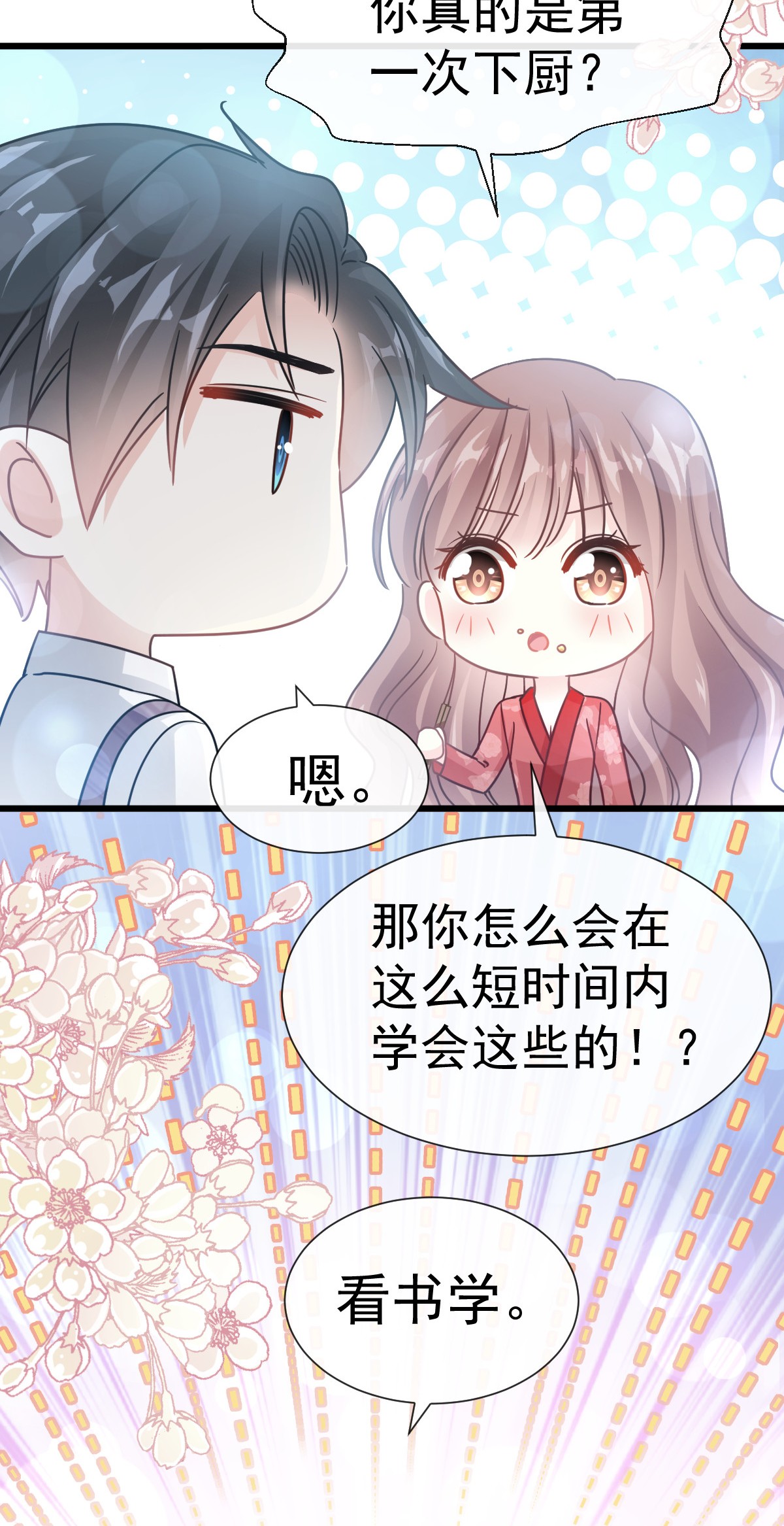 霸道总裁轻点爱055 软甜的唇瓣