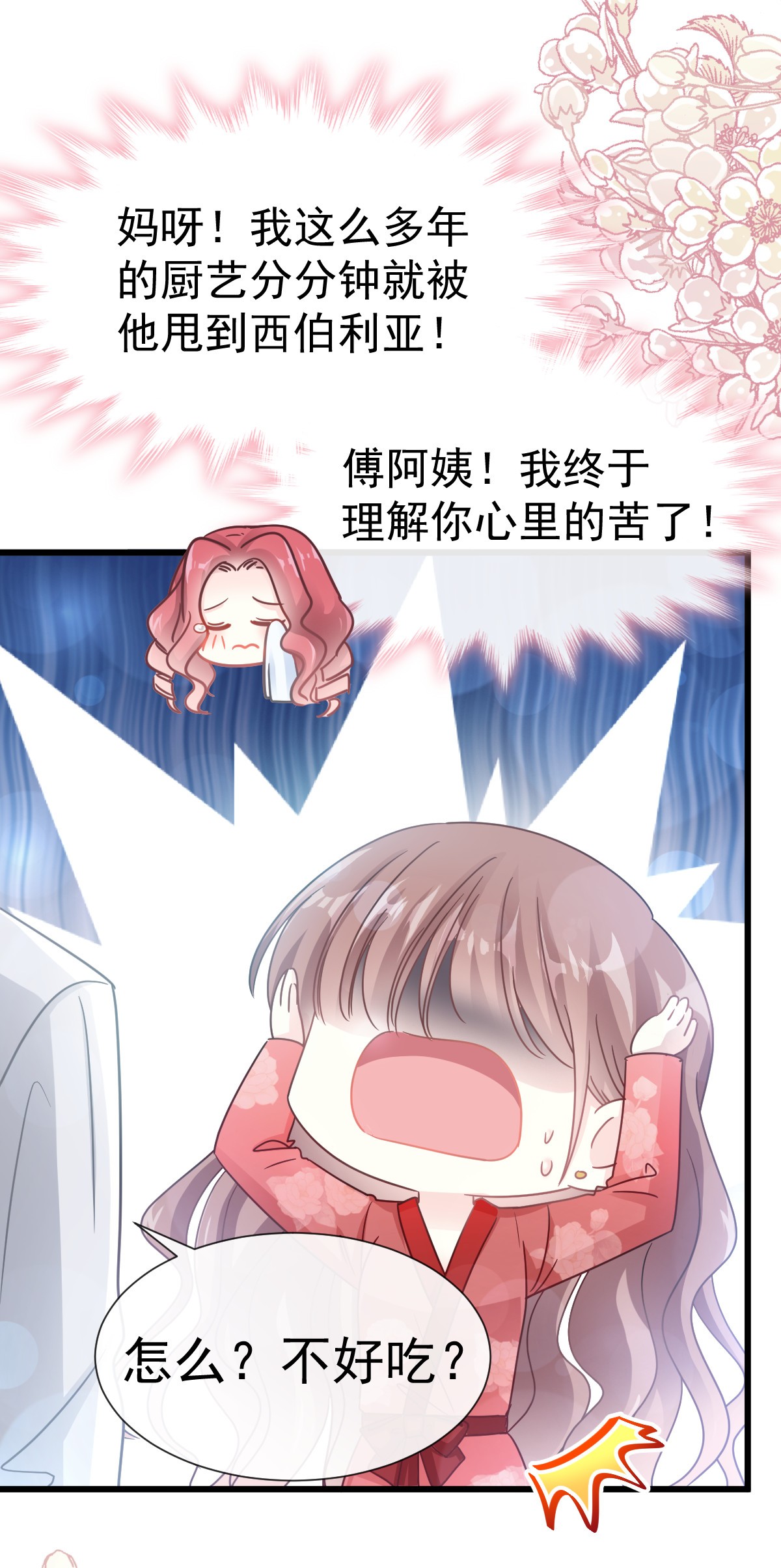 霸道总裁轻点爱055 软甜的唇瓣