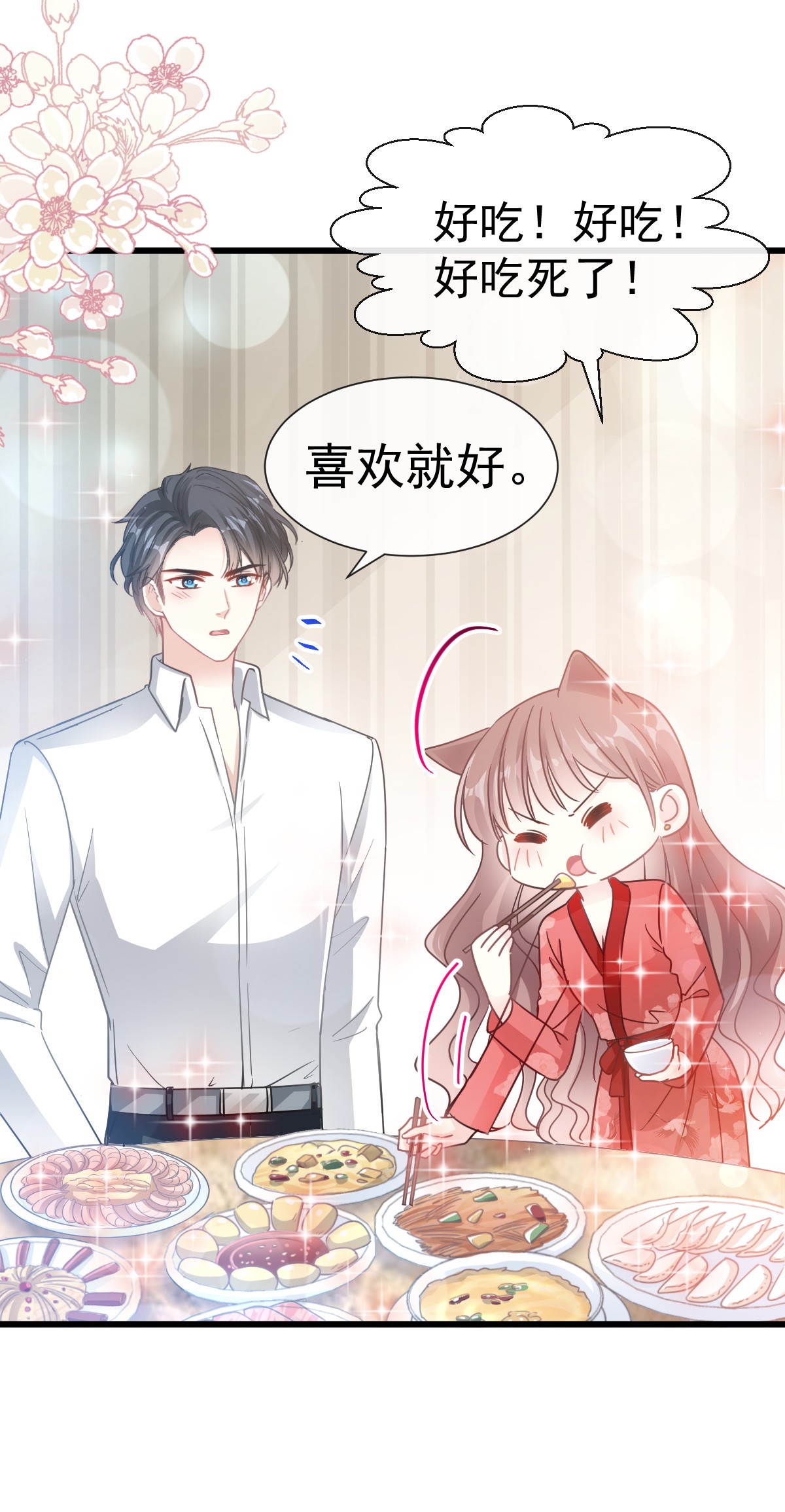 霸道总裁轻点爱055 软甜的唇瓣
