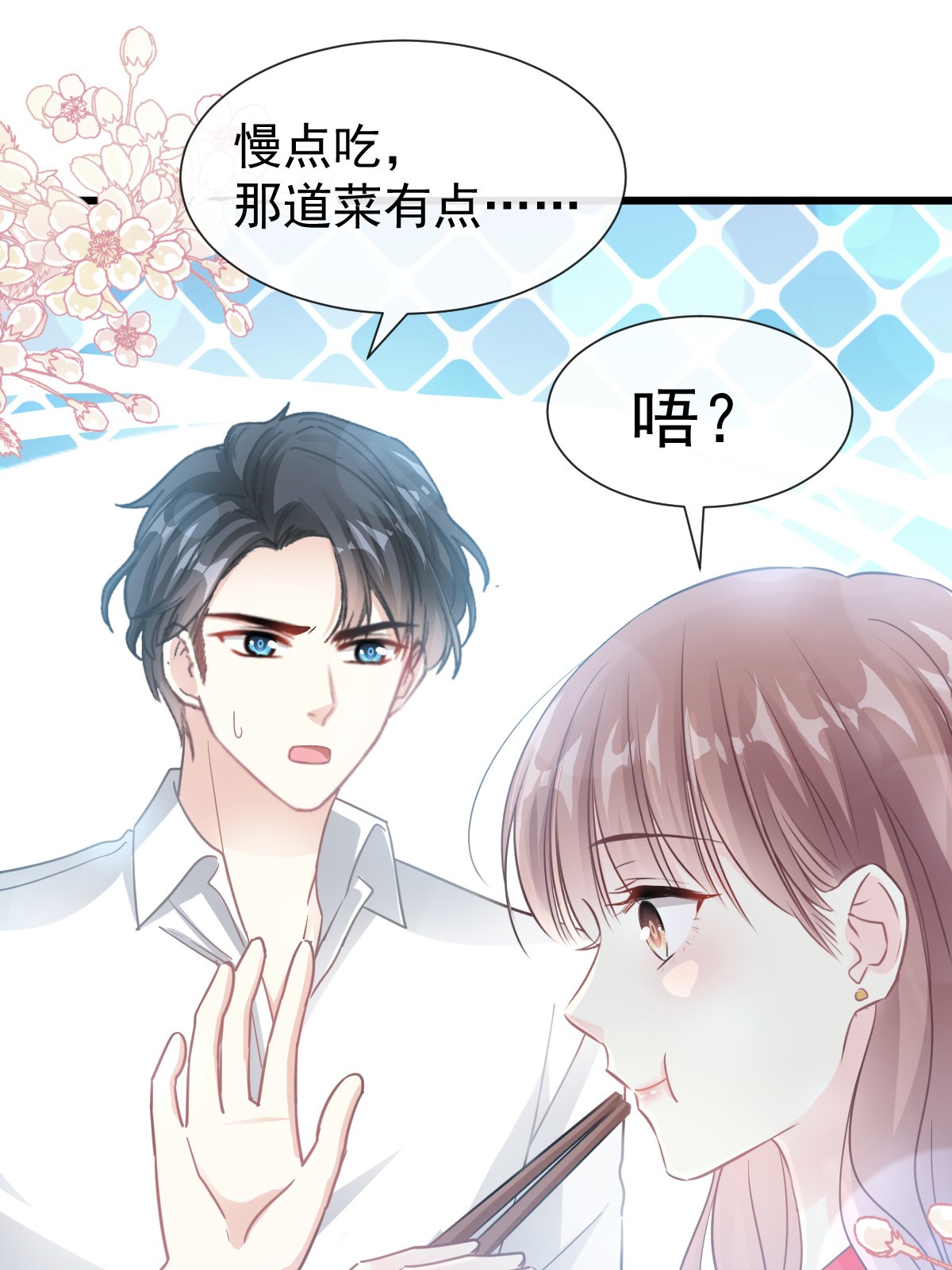 霸道总裁轻点爱055 软甜的唇瓣