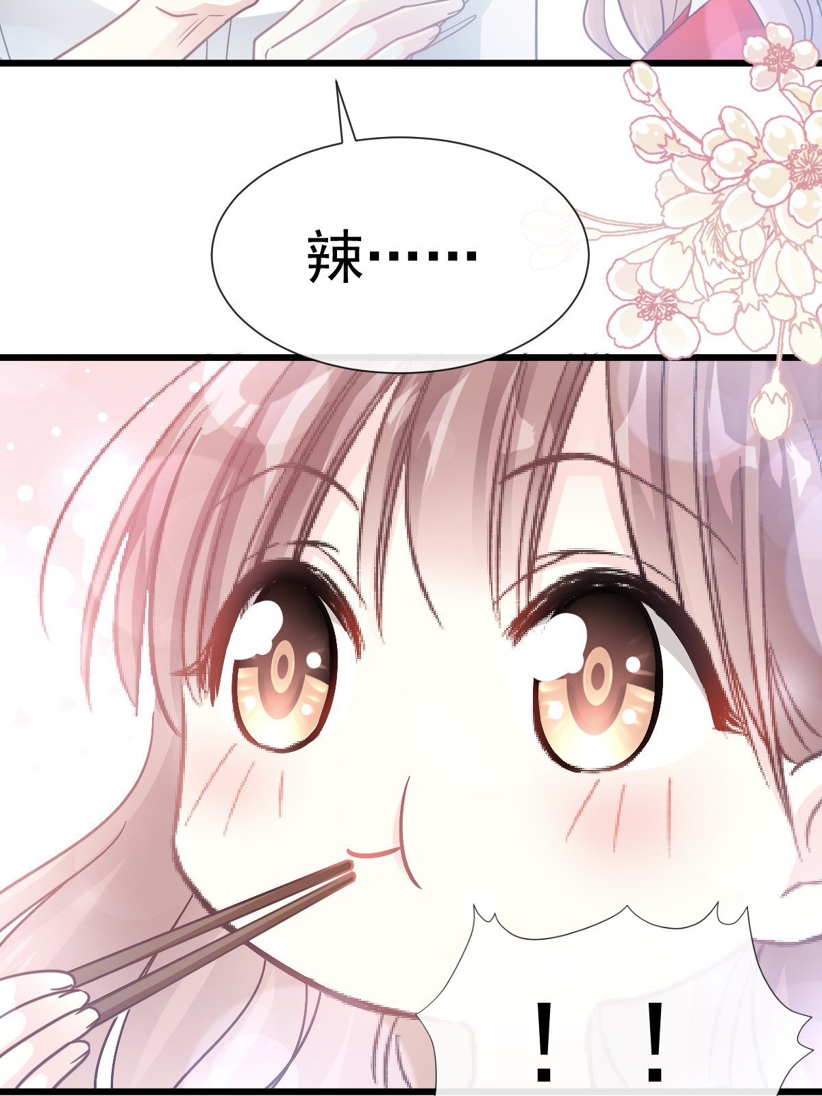 霸道总裁轻点爱055 软甜的唇瓣