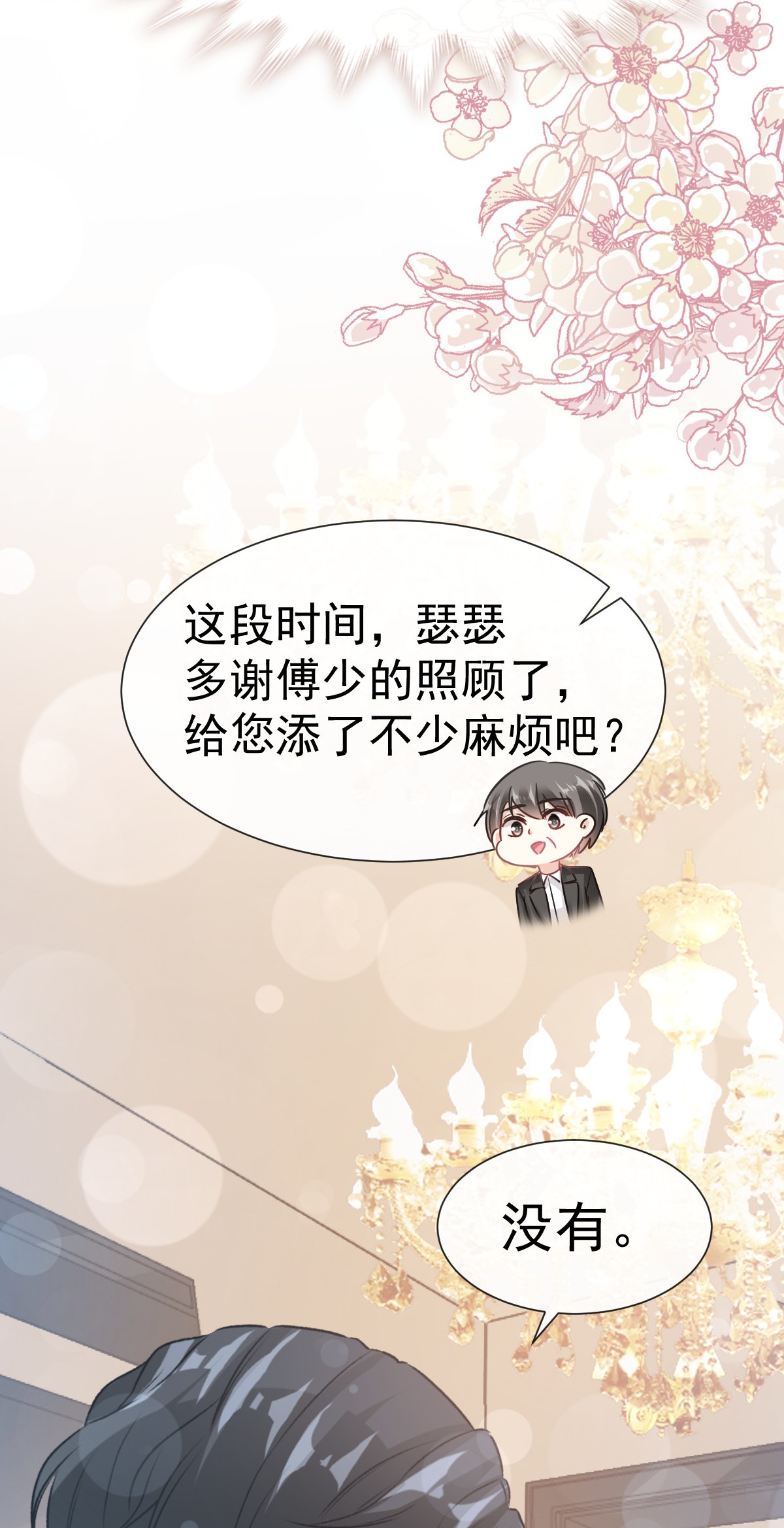 霸道总裁轻点爱059 男人都是危险的生物