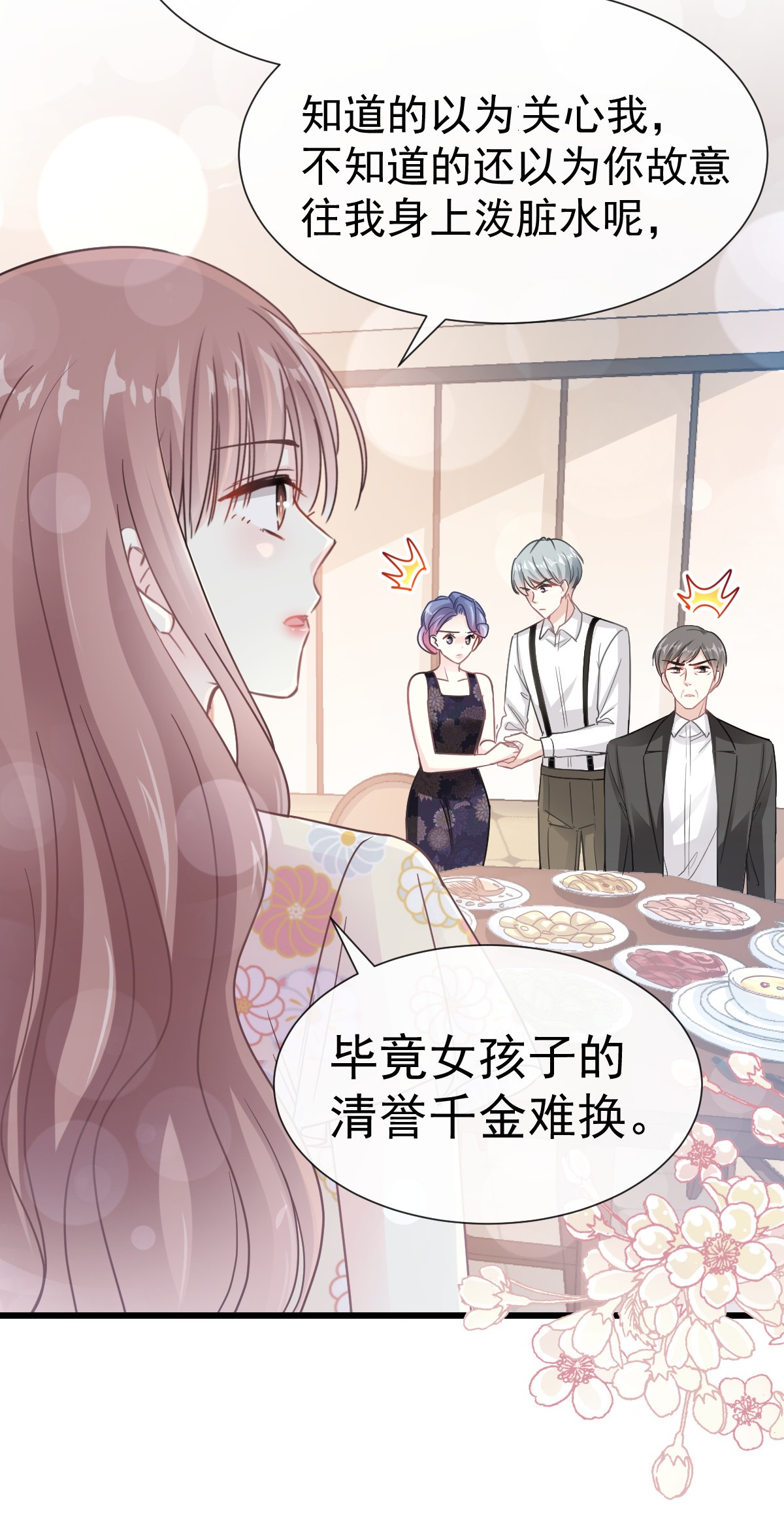 霸道总裁轻点爱059 男人都是危险的生物