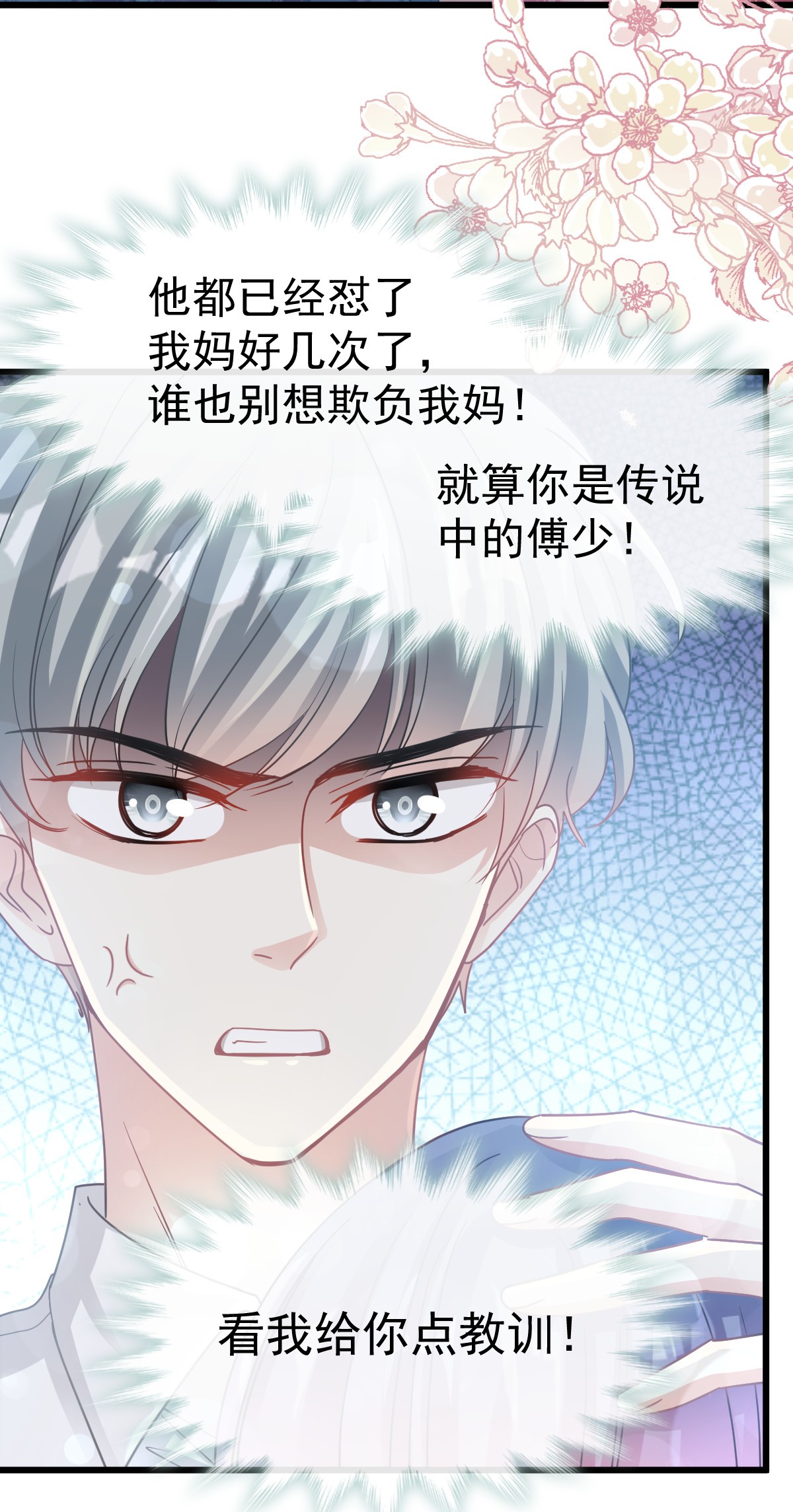霸道总裁轻点爱059 男人都是危险的生物