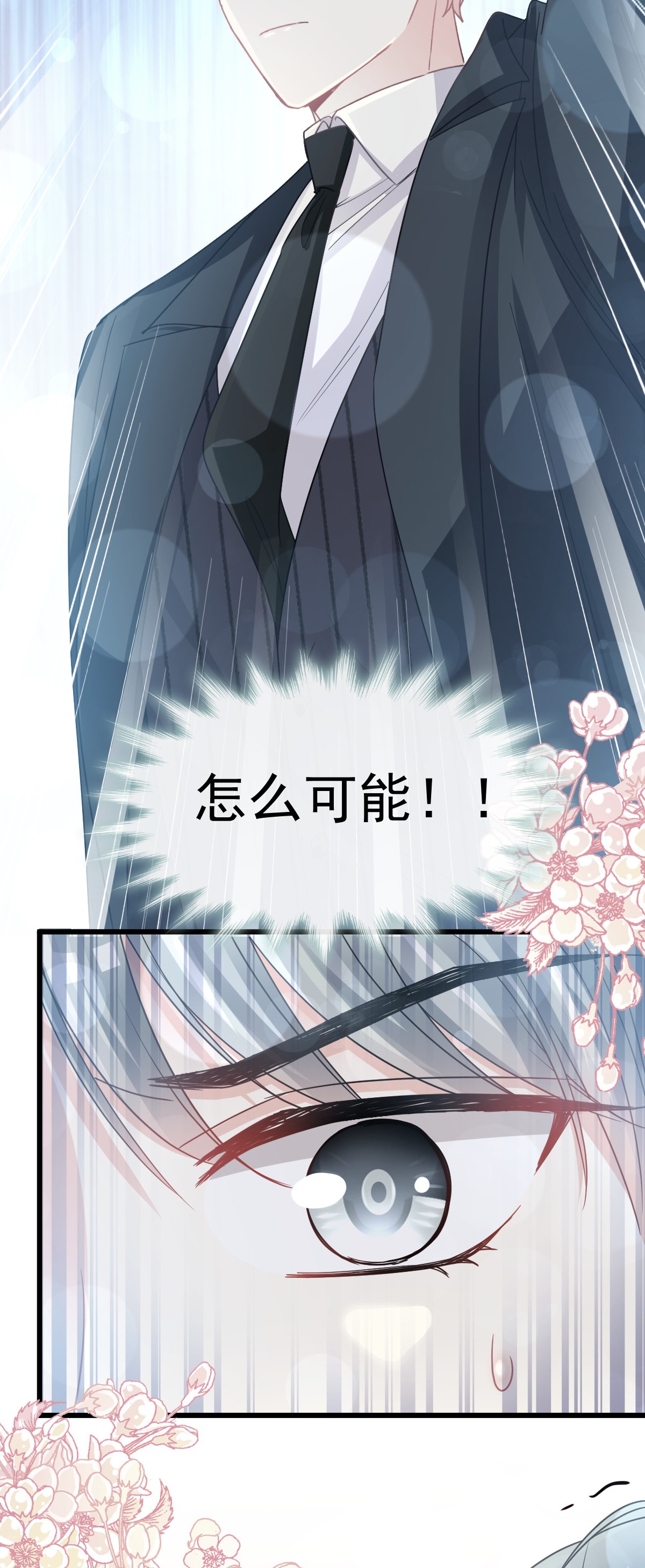霸道总裁轻点爱059 男人都是危险的生物