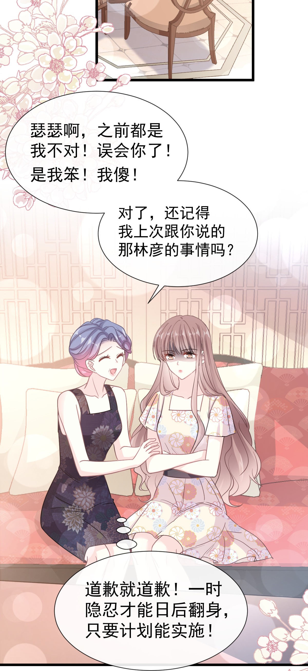 霸道总裁轻点爱059 男人都是危险的生物