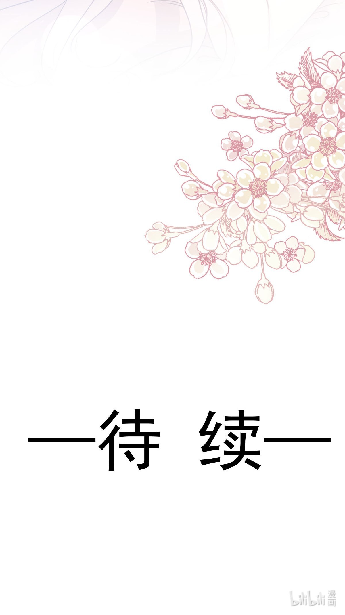 霸道总裁轻点爱059 男人都是危险的生物