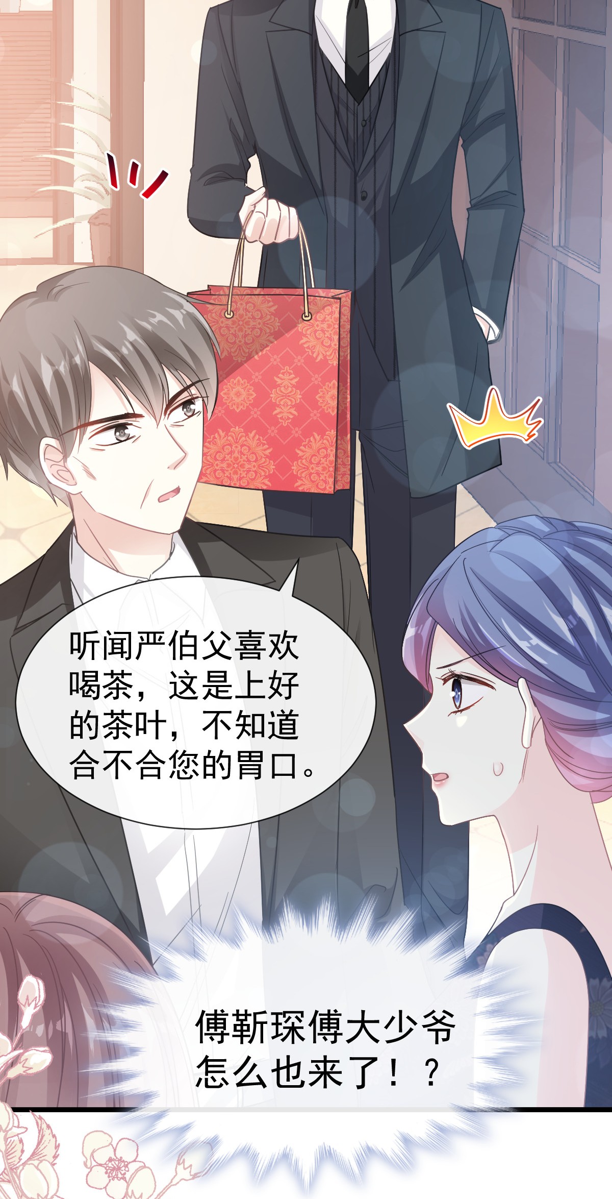 霸道总裁轻点爱059 男人都是危险的生物