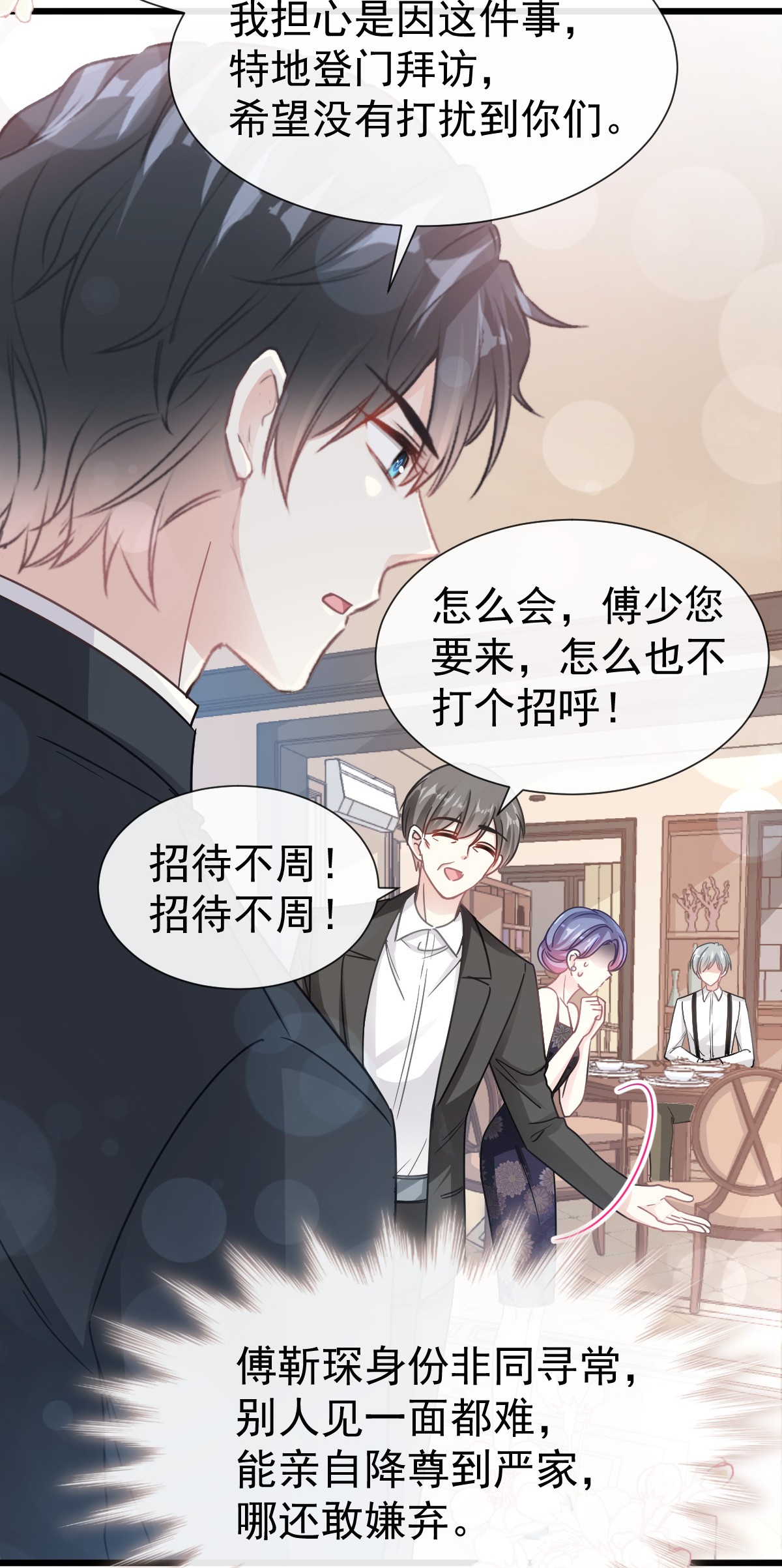 霸道总裁轻点爱059 男人都是危险的生物