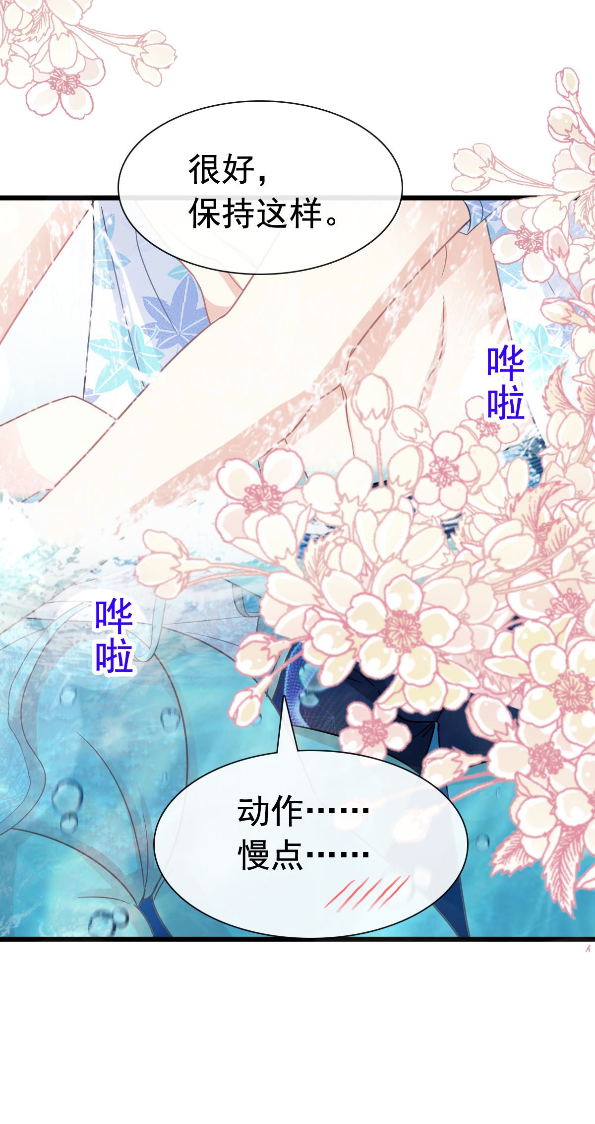 霸道总裁轻点爱064 养眼的有用教练