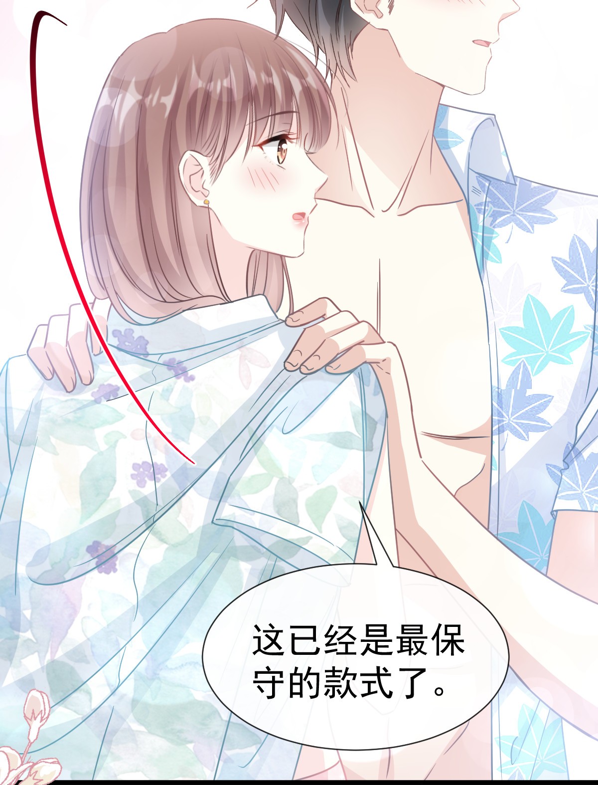 霸道总裁轻点爱064 养眼的有用教练