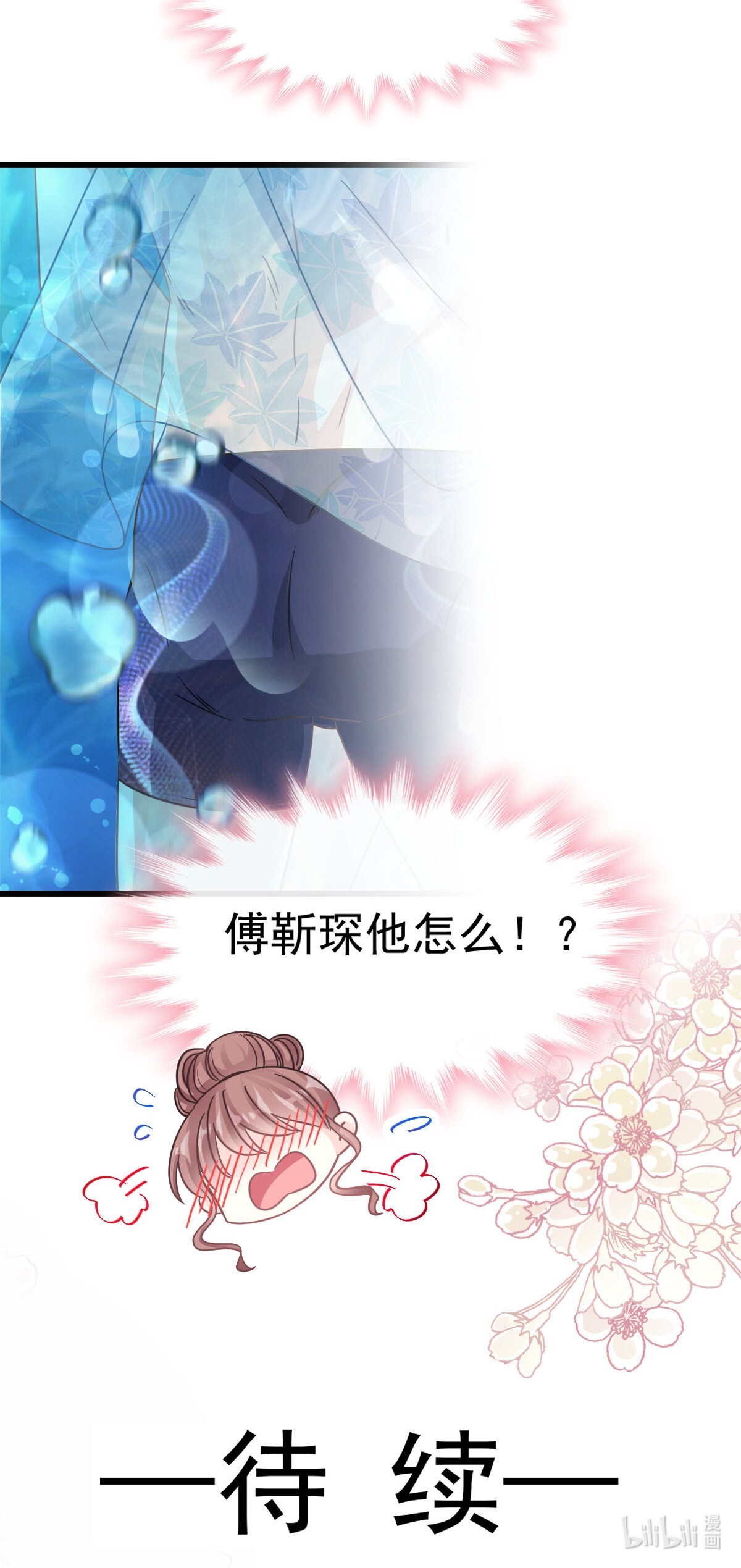霸道总裁轻点爱064 养眼的有用教练