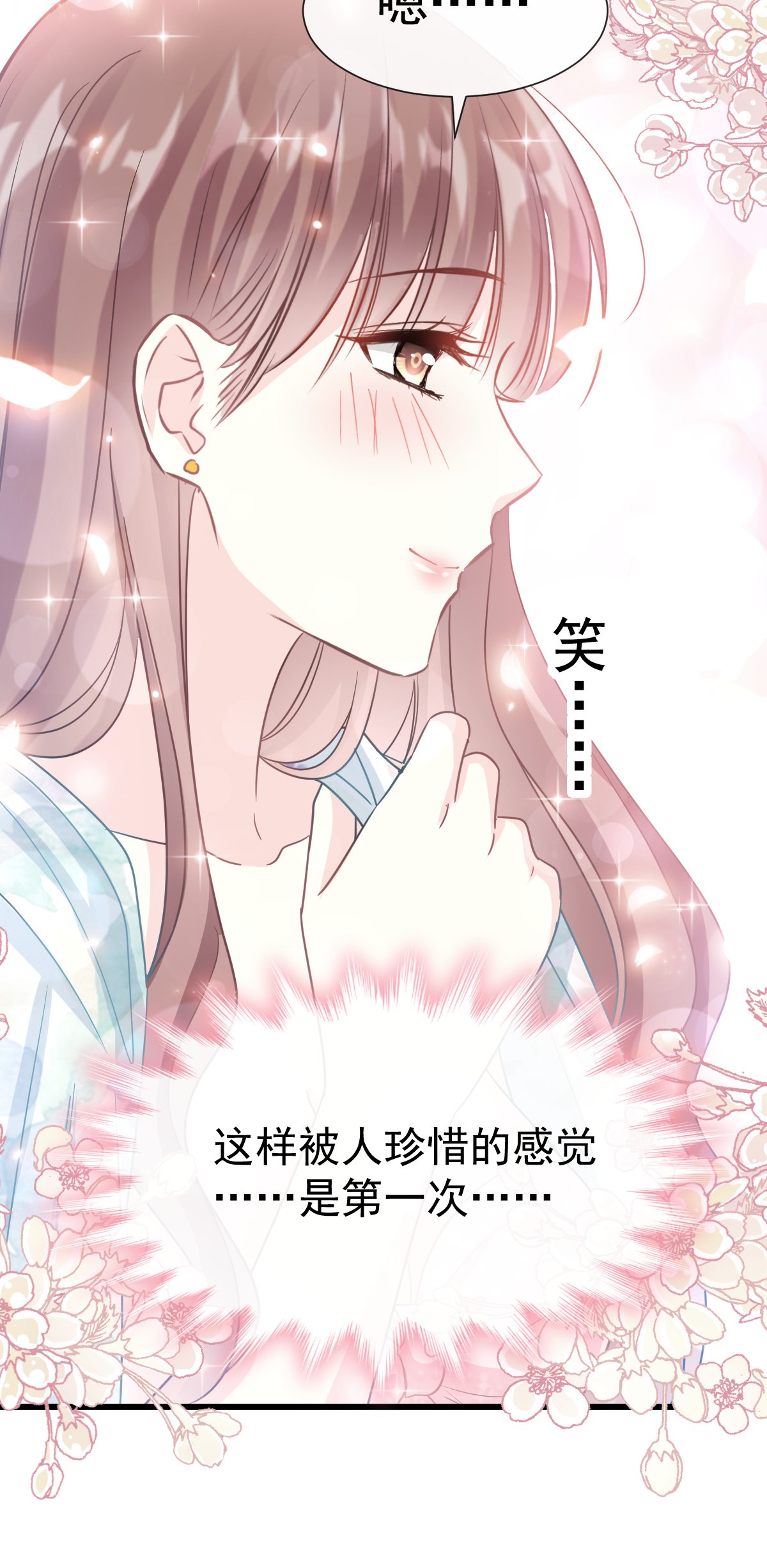 霸道总裁轻点爱064 养眼的有用教练