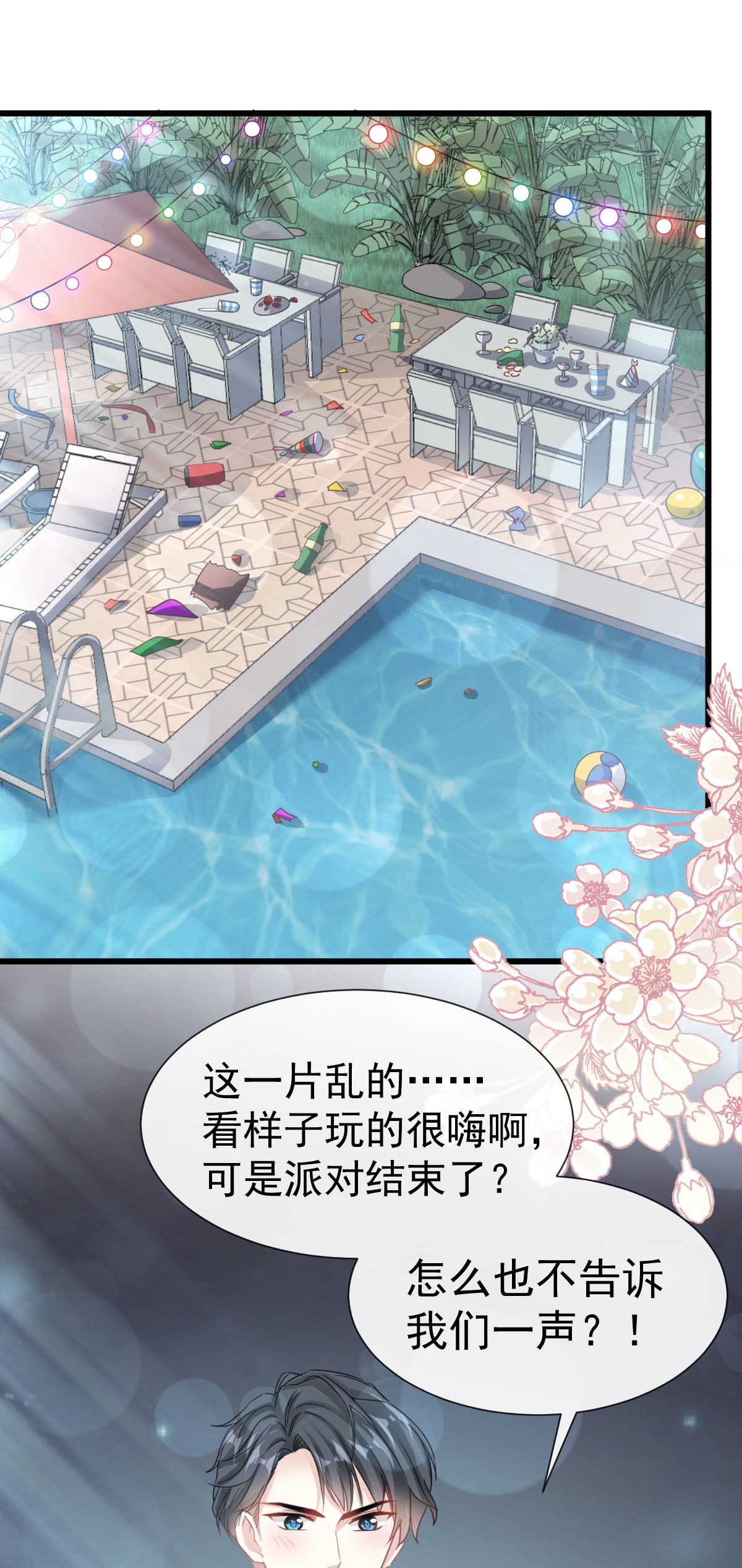 霸道总裁轻点爱064 养眼的有用教练