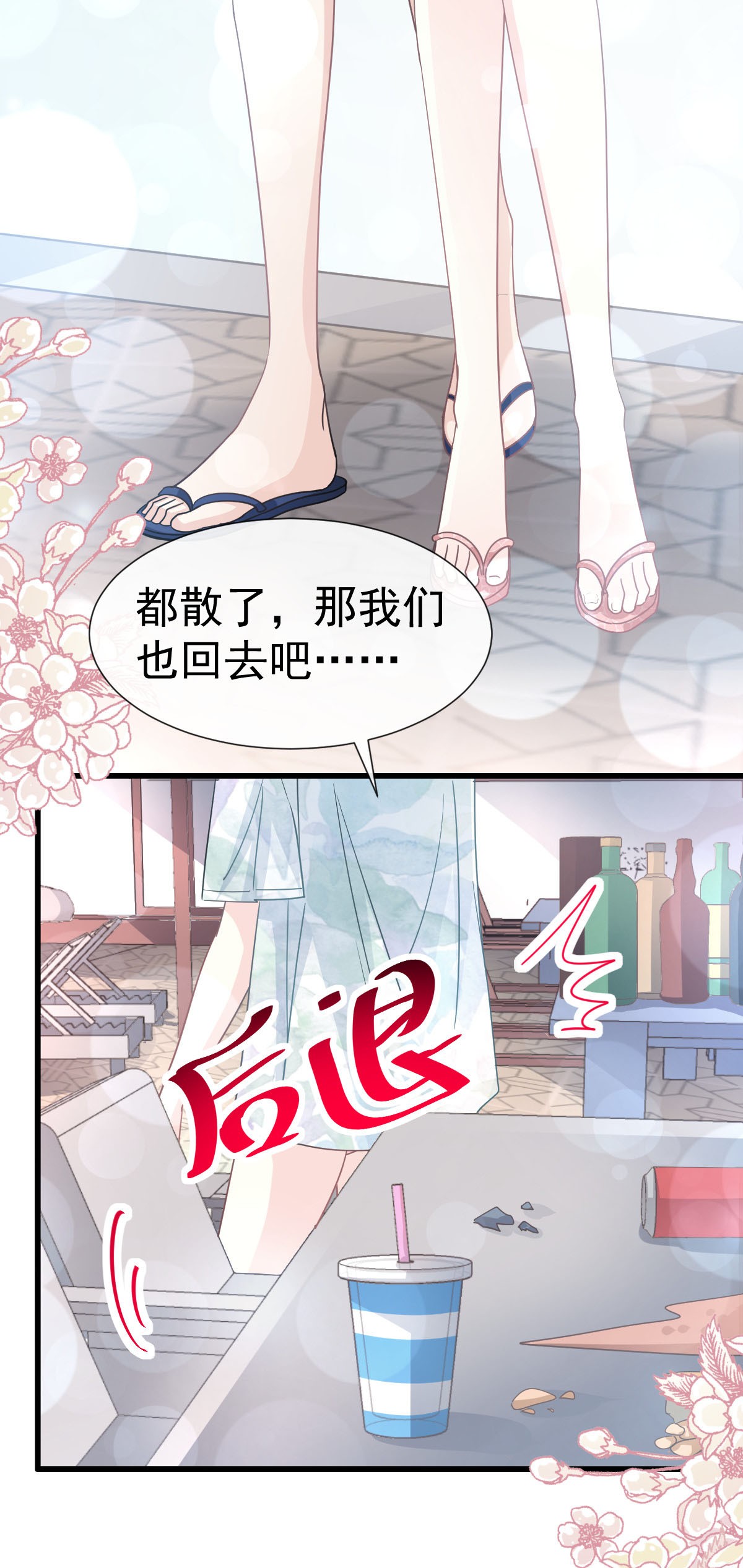 霸道总裁轻点爱064 养眼的有用教练