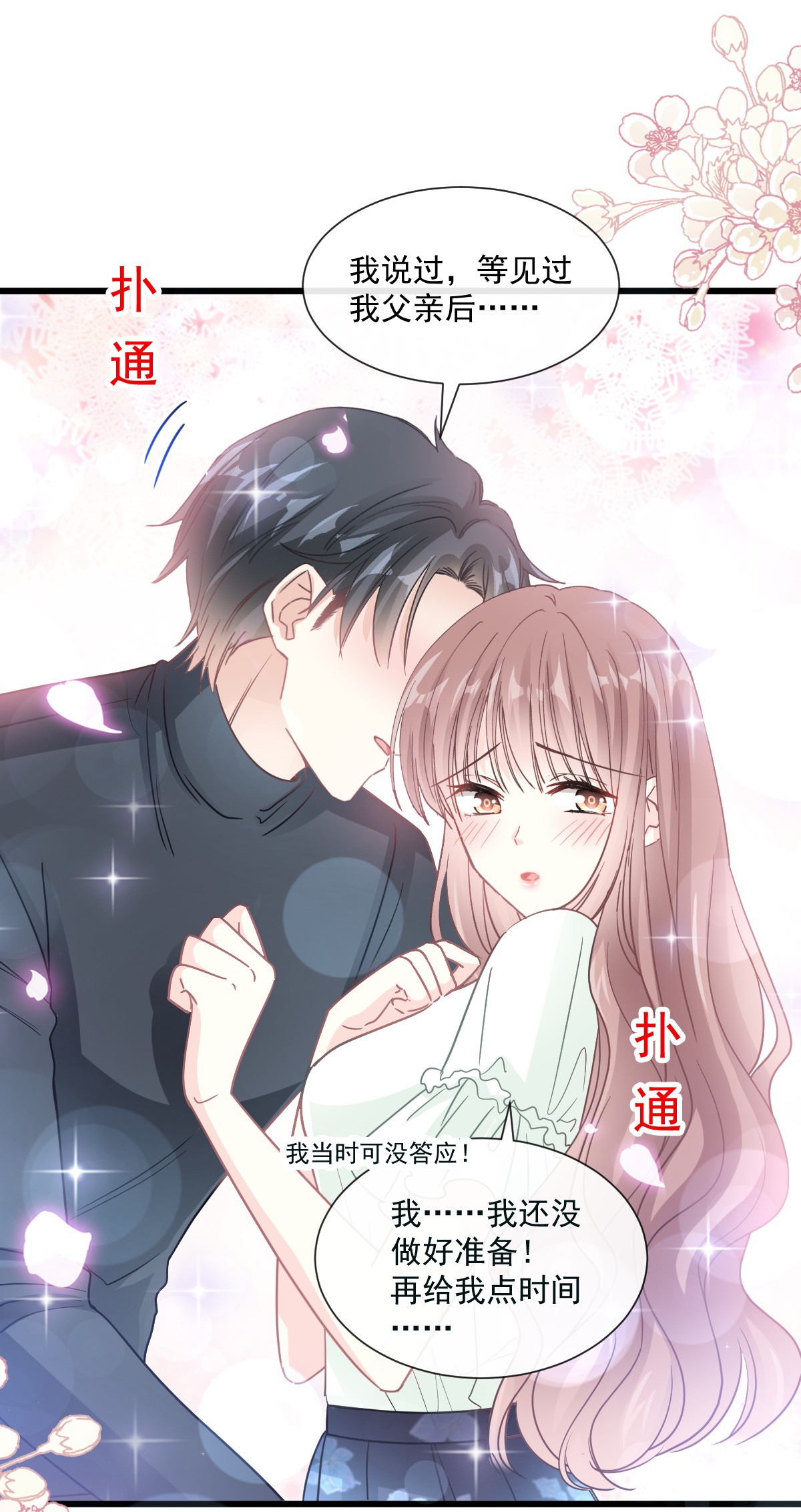 霸道总裁轻点爱085 ”爱“的倒计时