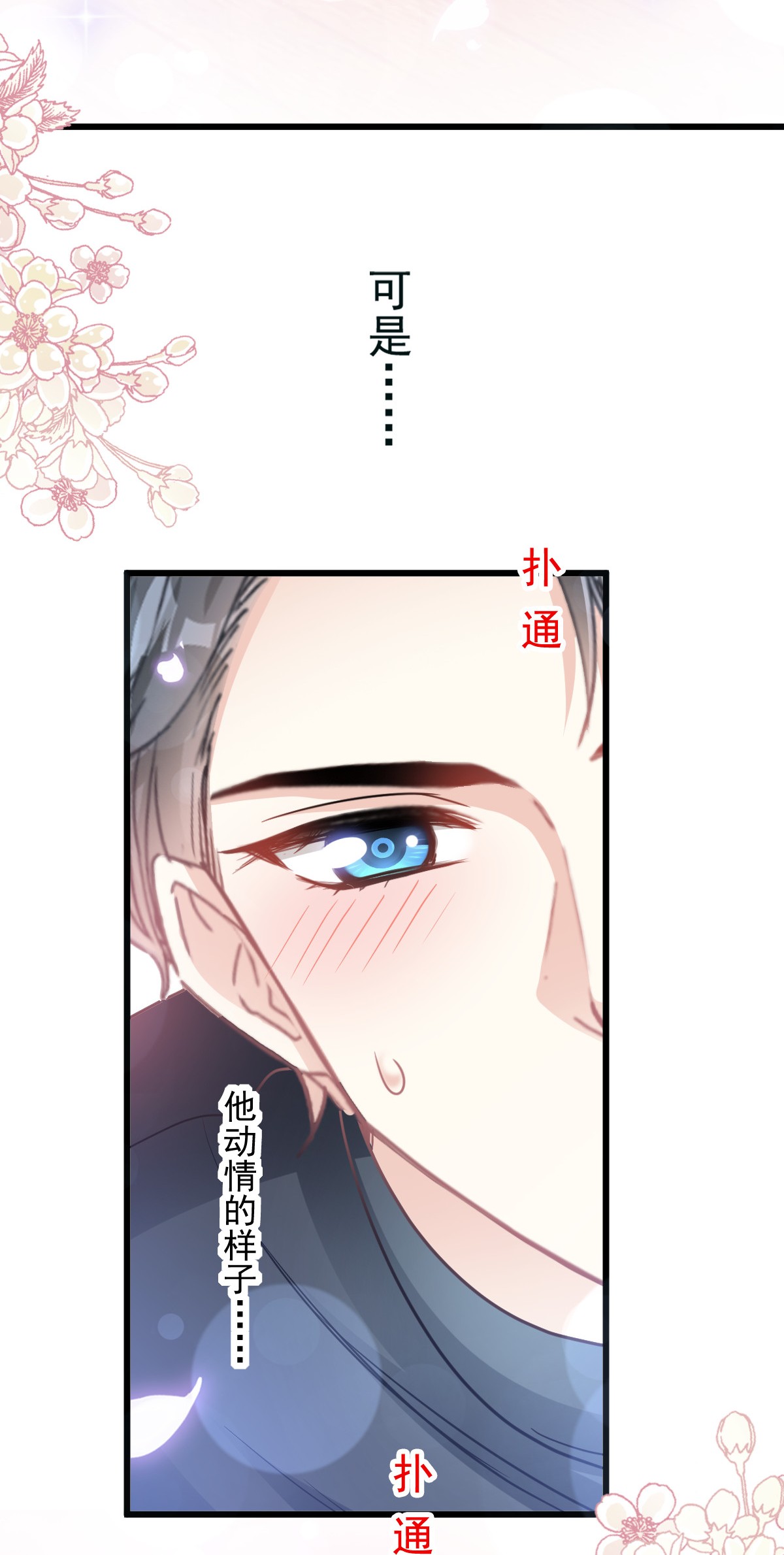 霸道总裁轻点爱085 ”爱“的倒计时