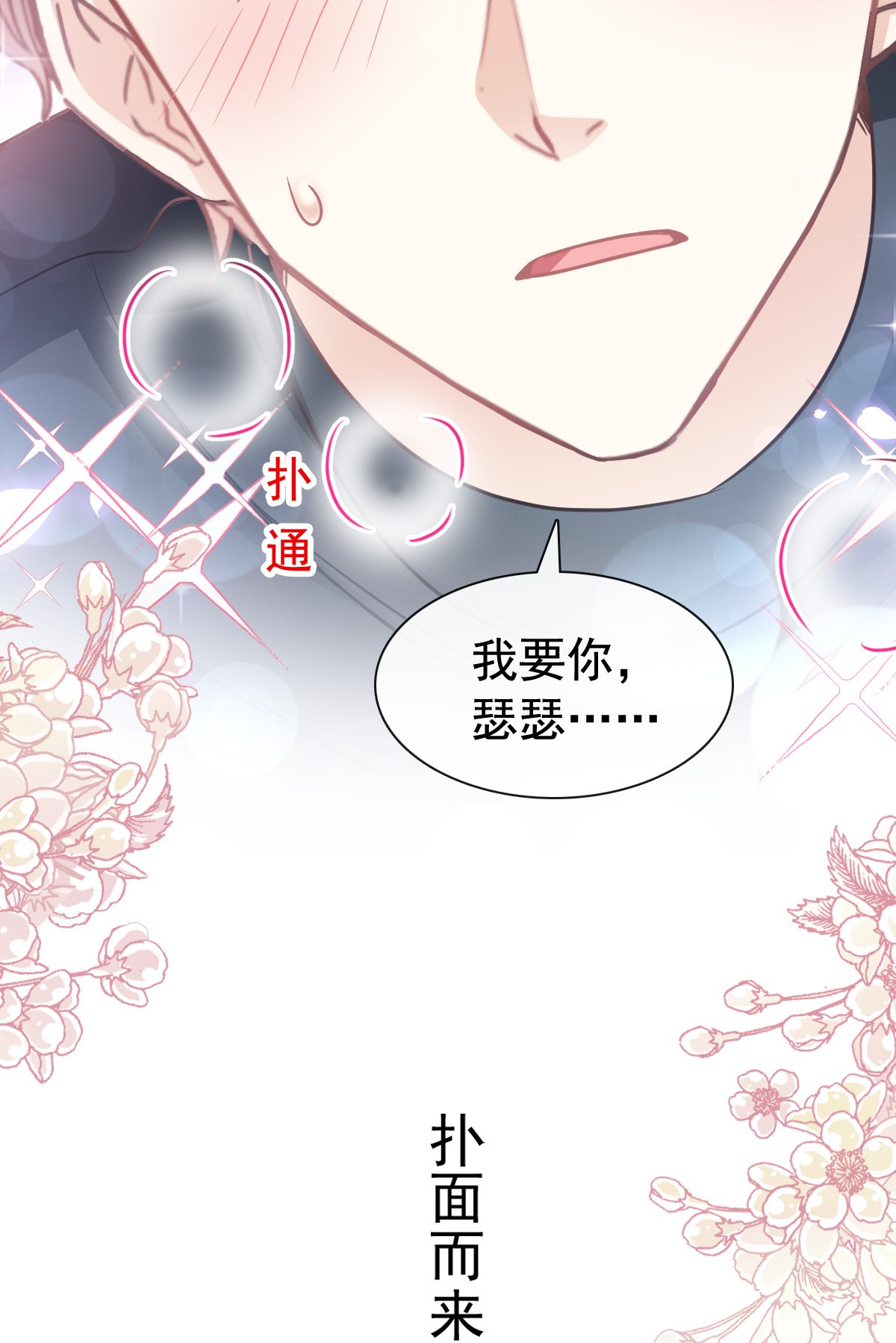 霸道总裁轻点爱085 ”爱“的倒计时